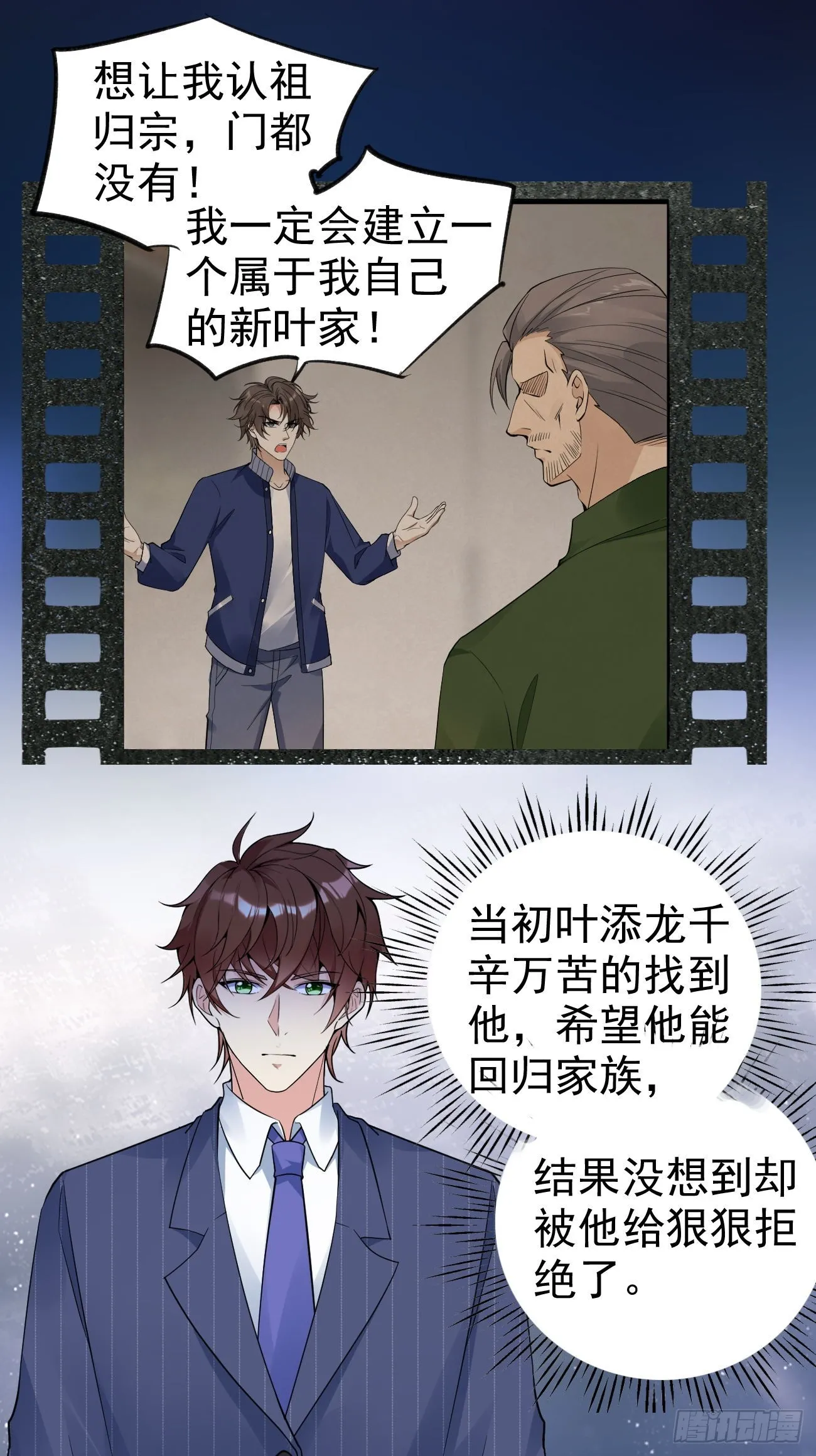 第114话 敌人的敌人就是朋友24