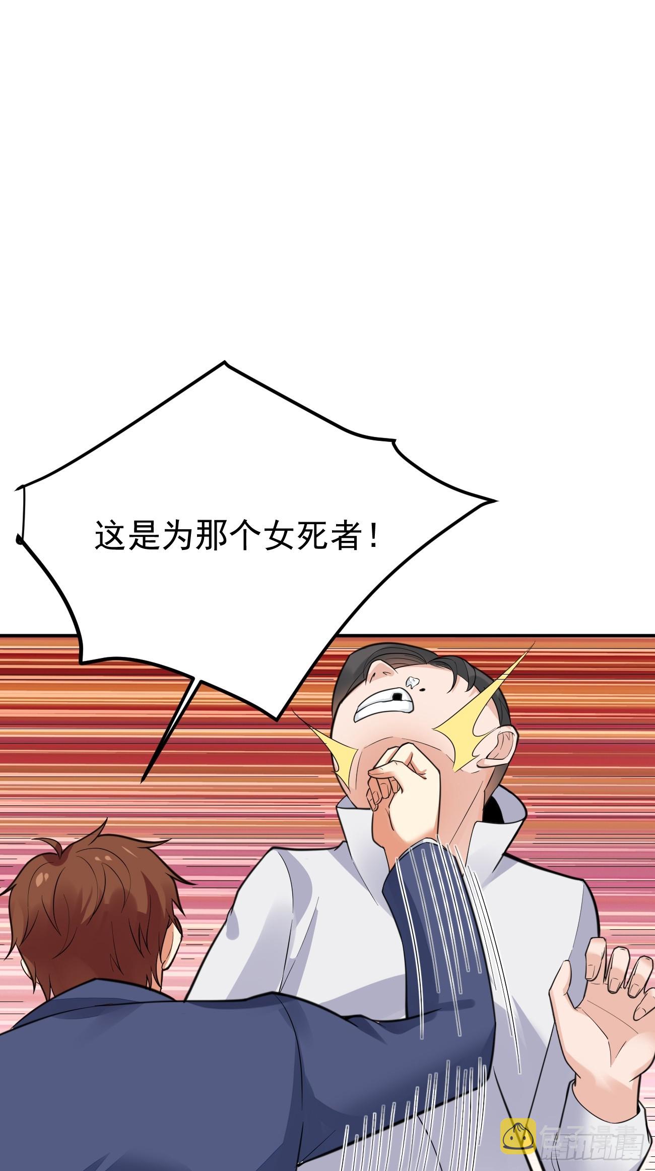 第64话 手无缚鸡之力的暴发户56