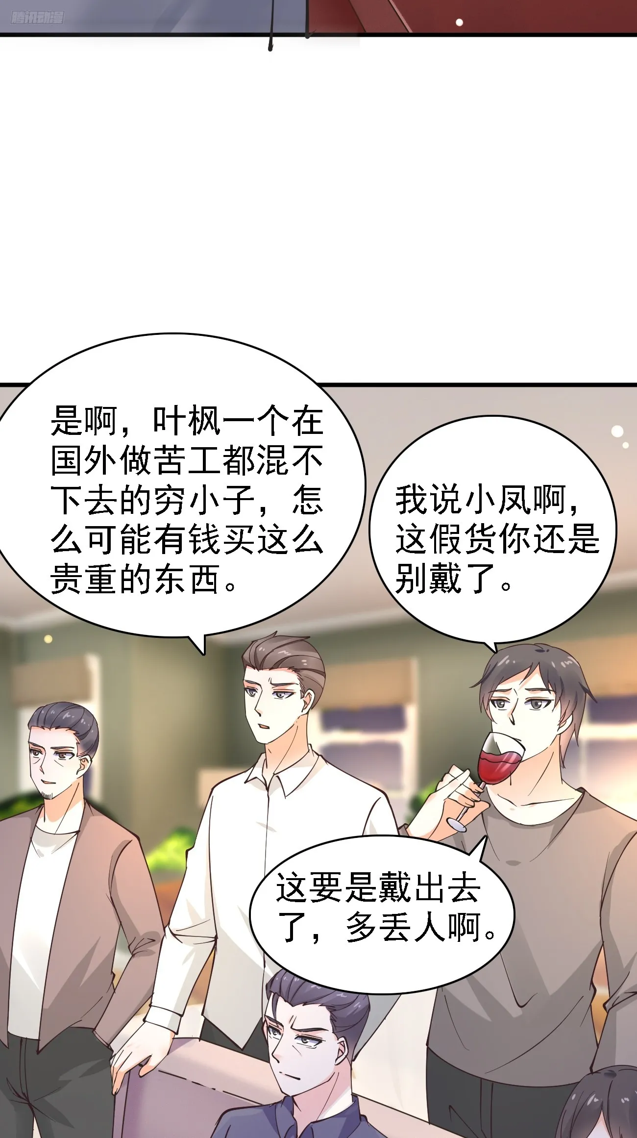 第113话 来了他要开始打脸了6