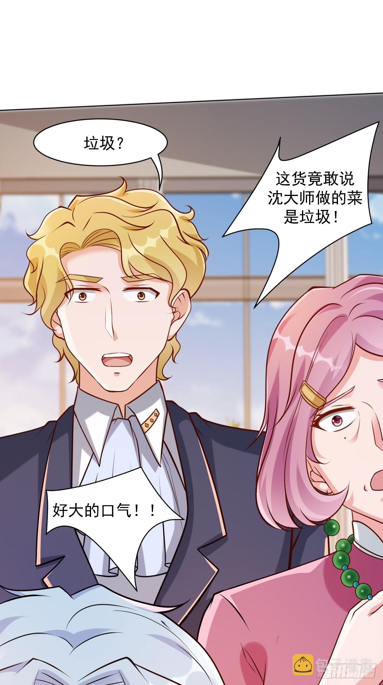 第46话 你行你上啊4