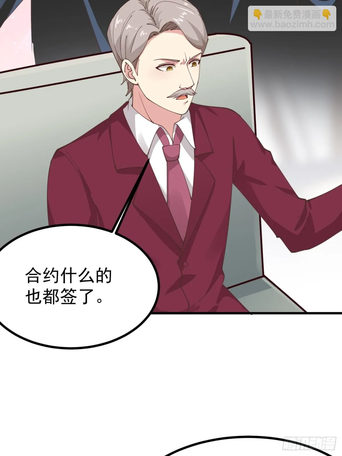 第101话 我也不能吃亏！8