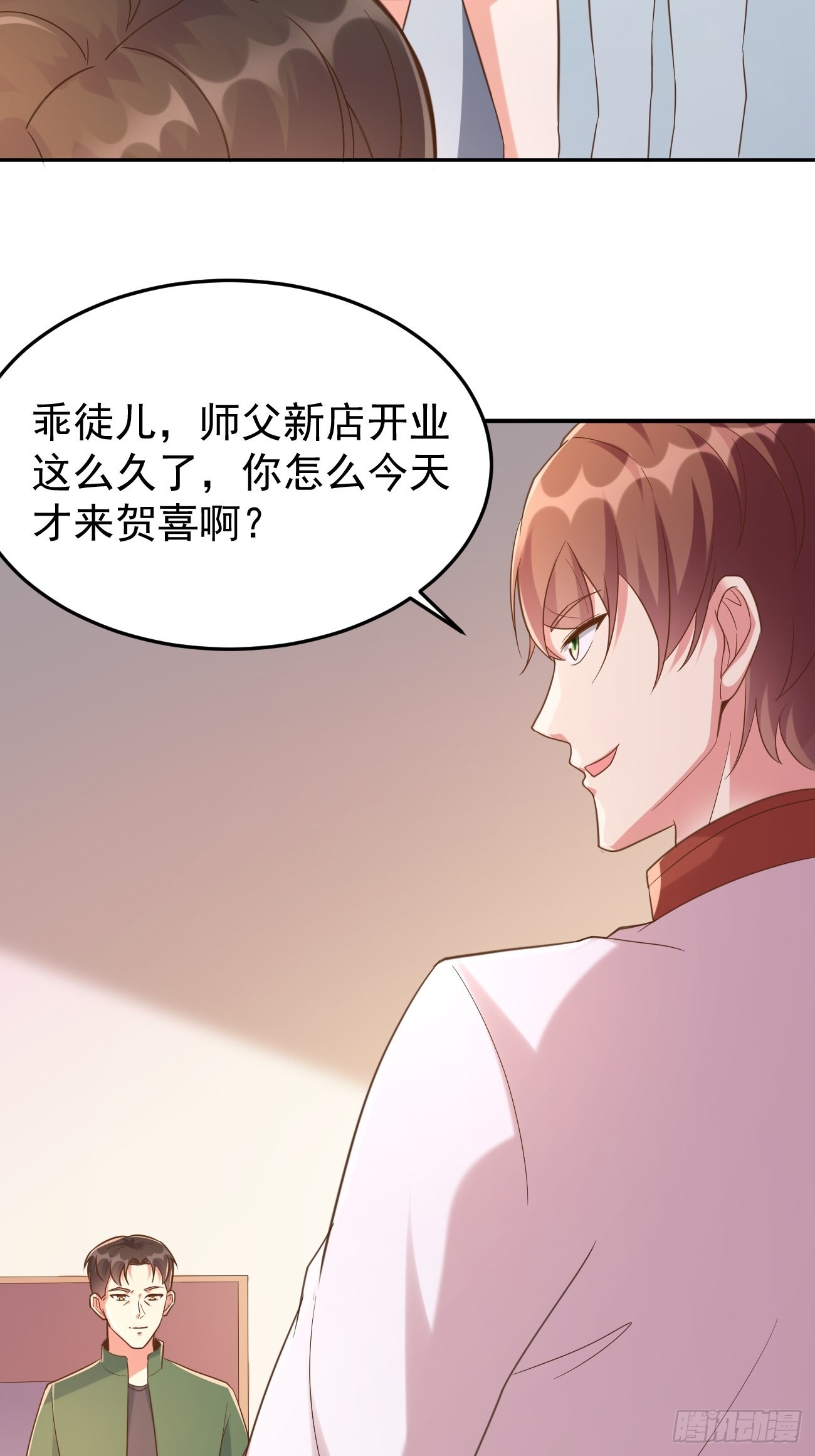 第50话 那就陪你玩玩吧18