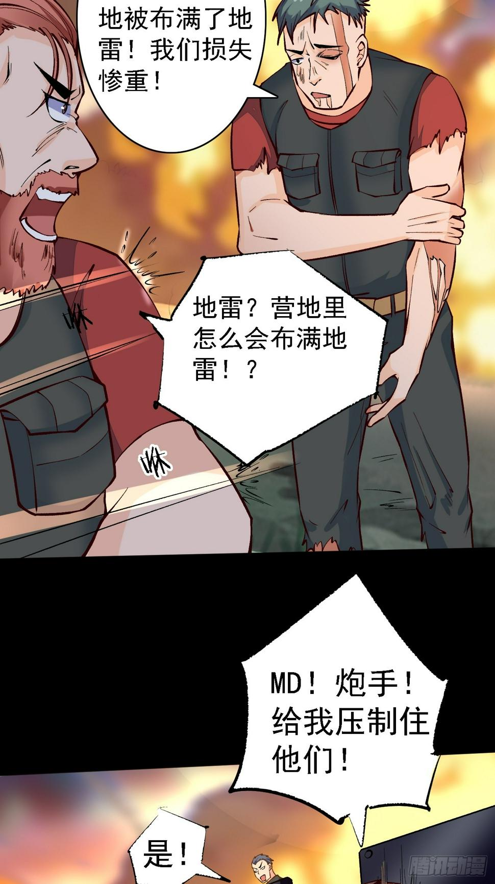第83话 死的太冤了9