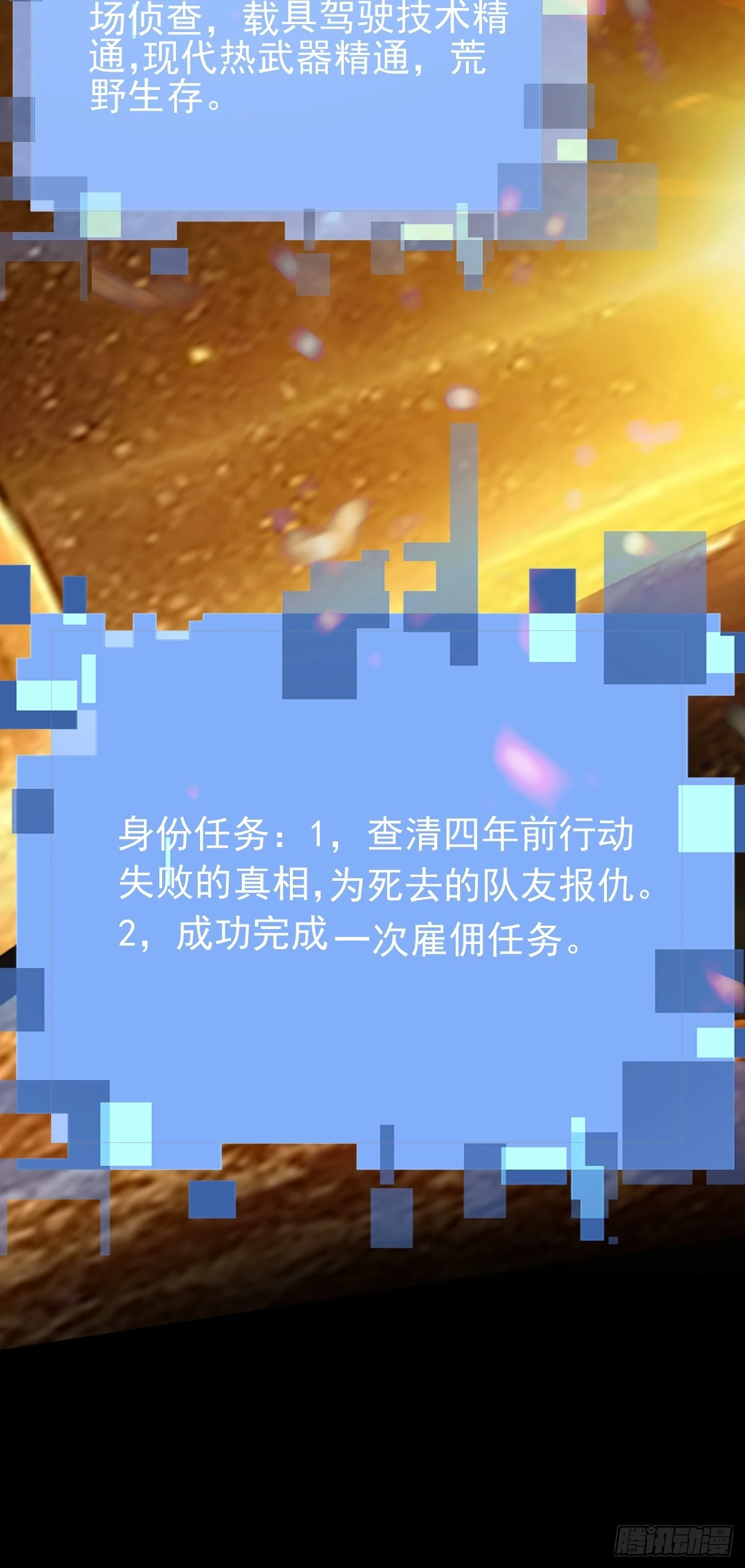 第74话 佣兵之王25