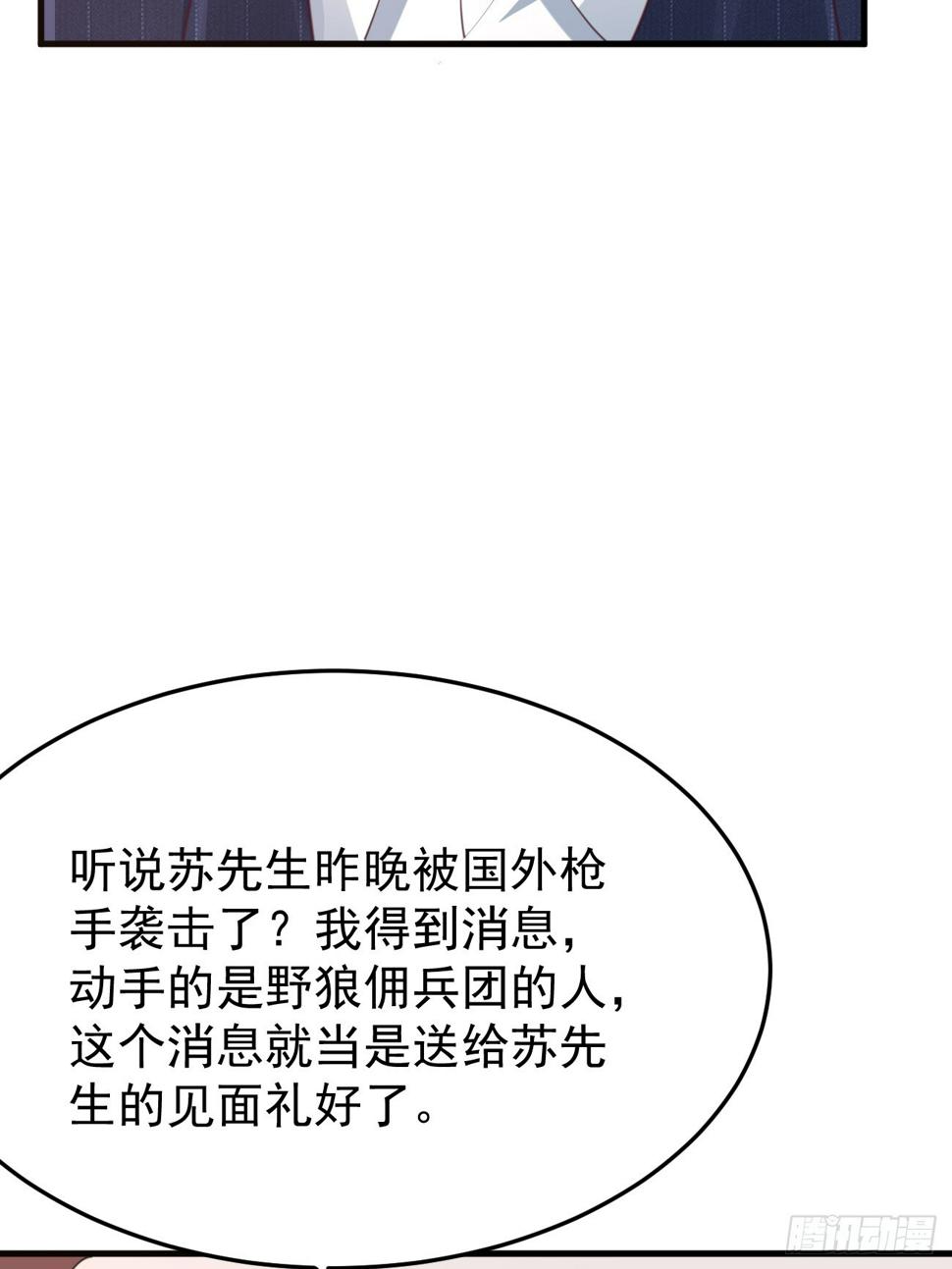 第79话 恐怖的情报能力12