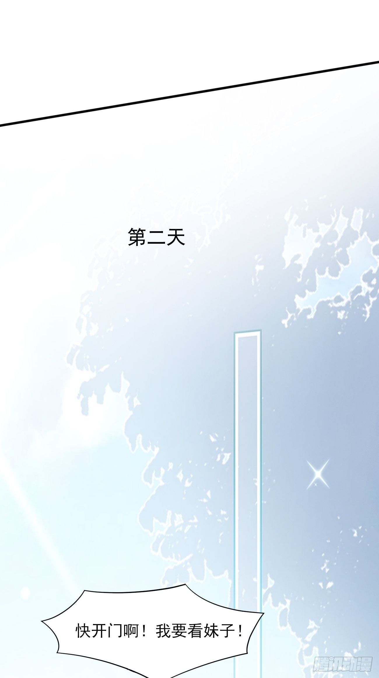 第49话 暗箭难防43