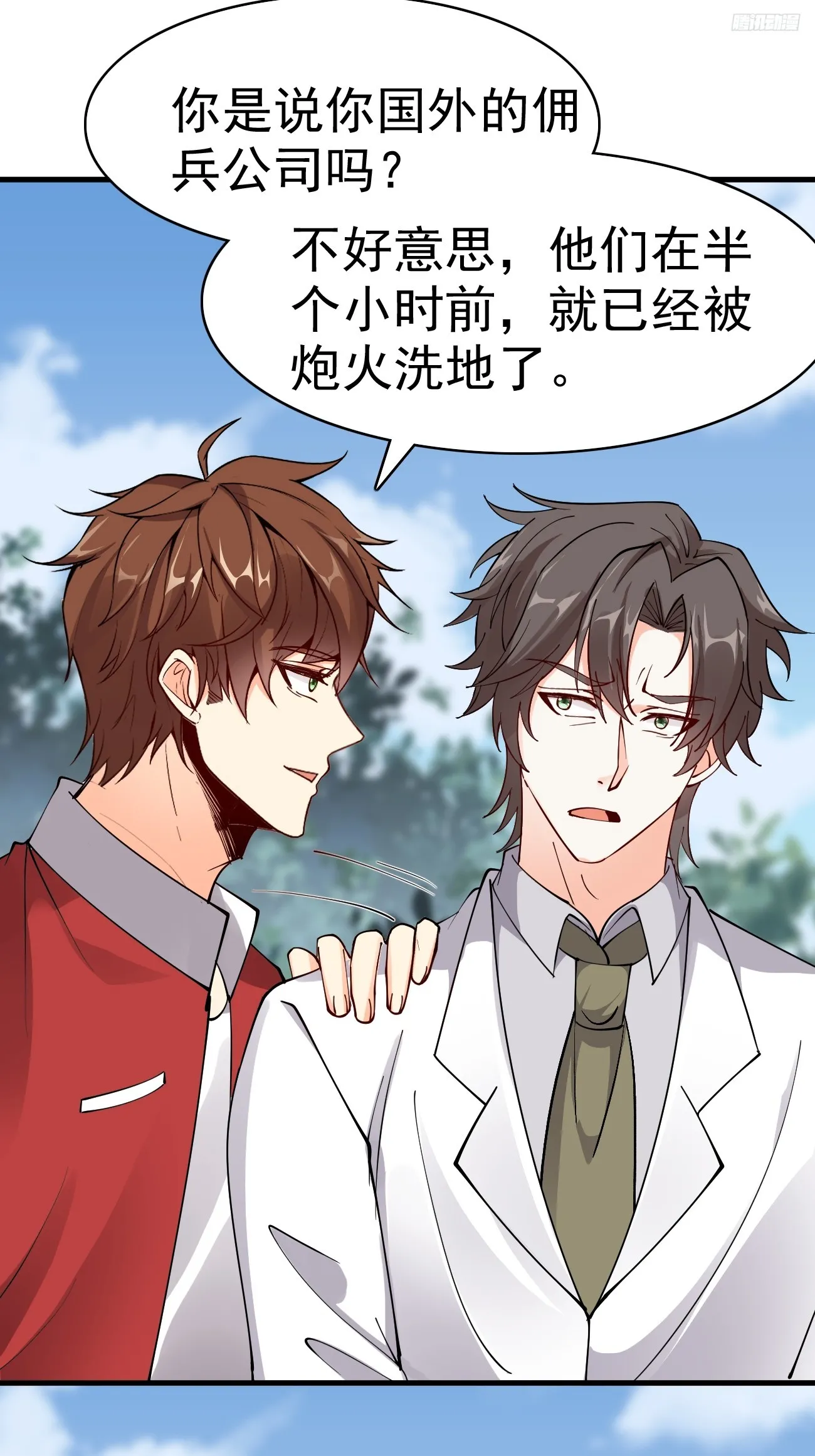 第120话 苏寻，你赢了9