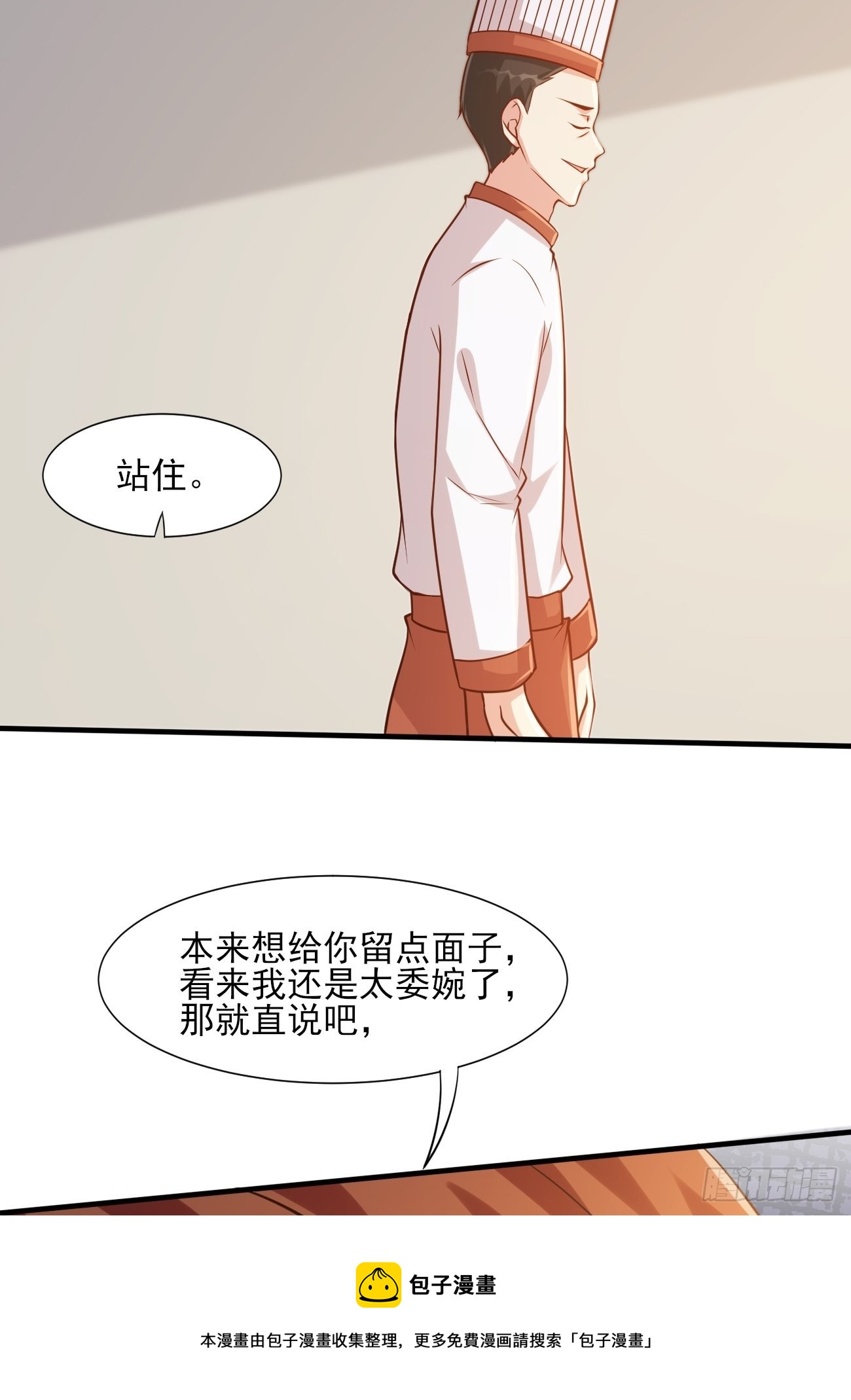 第45话 龙国厨神49