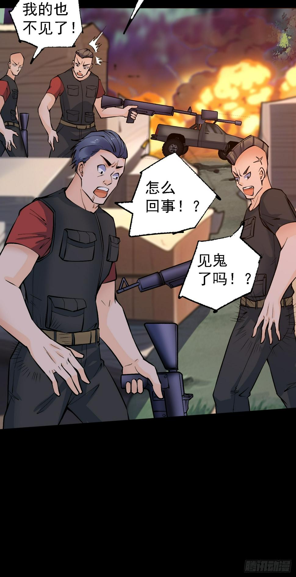 第83话 死的太冤了15