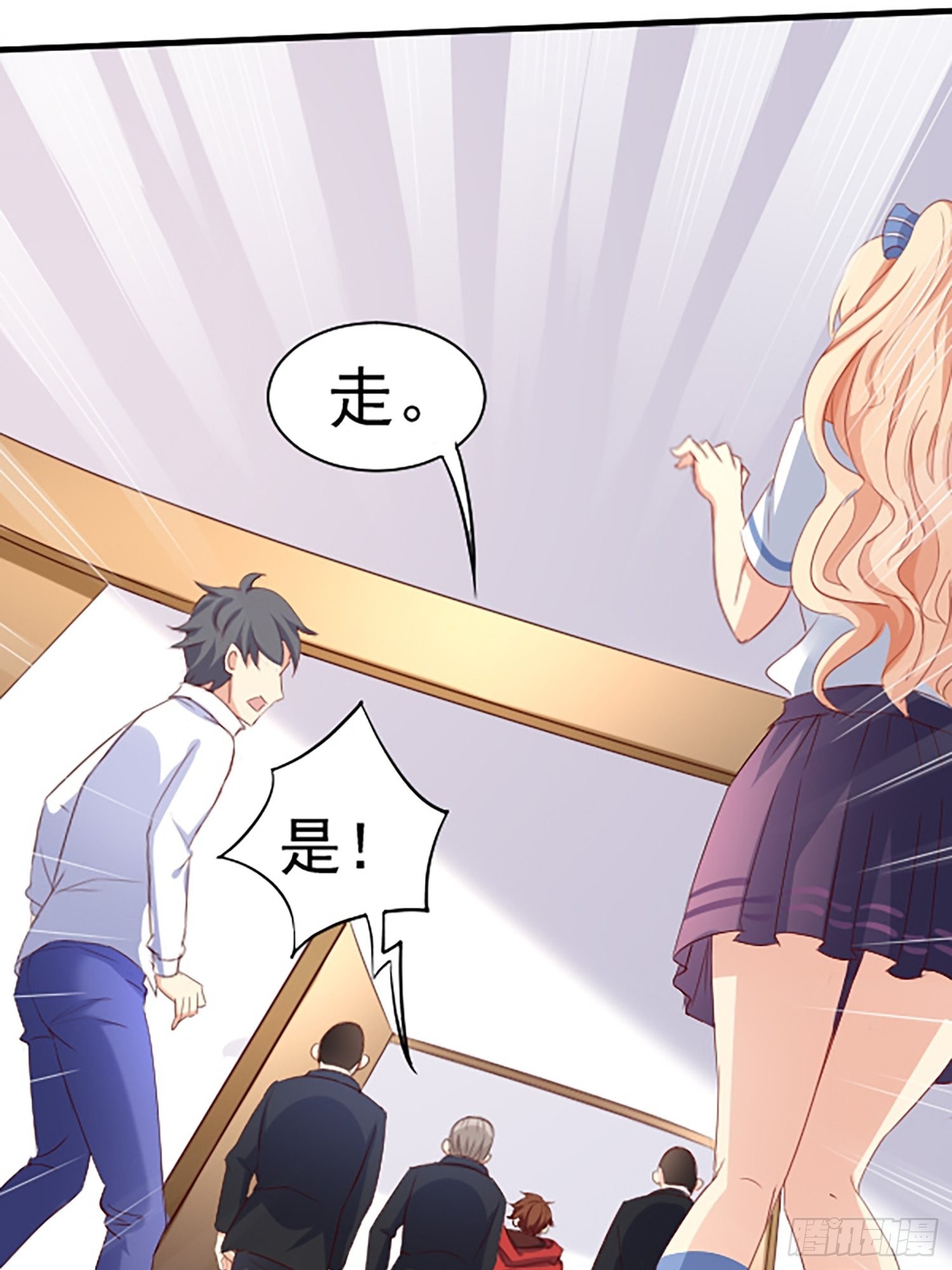 第1话 我？苏总？31