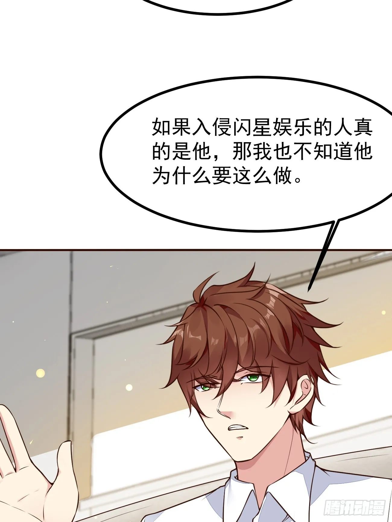 第105话 真诚才是必杀技24