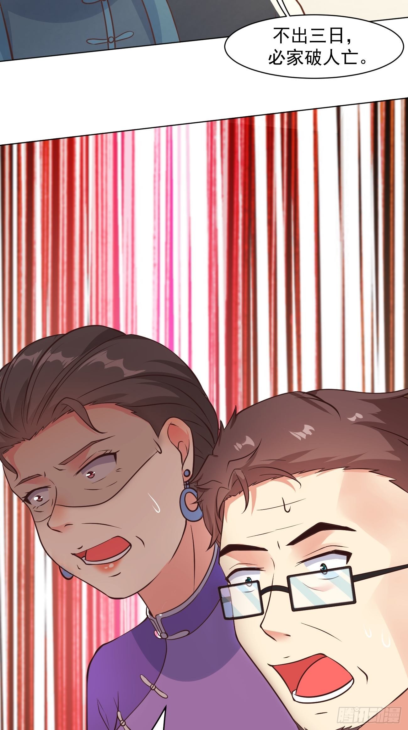 第35话 一丝不挂的女鬼9