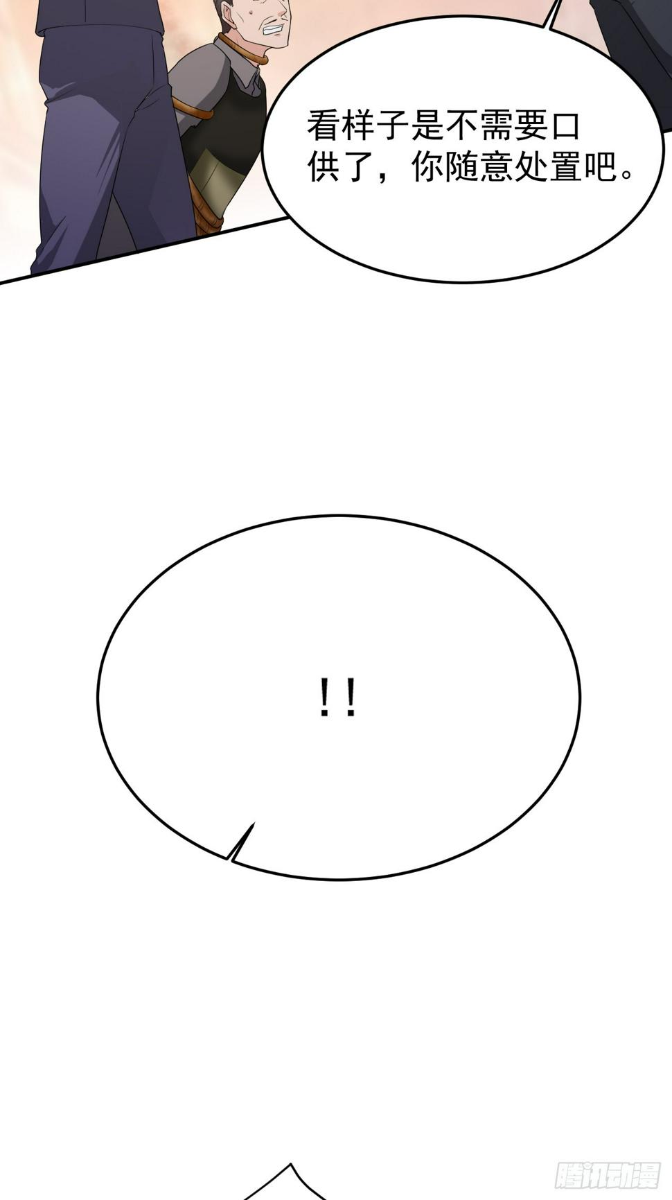 第86话 这装备太不讲武德了吧38