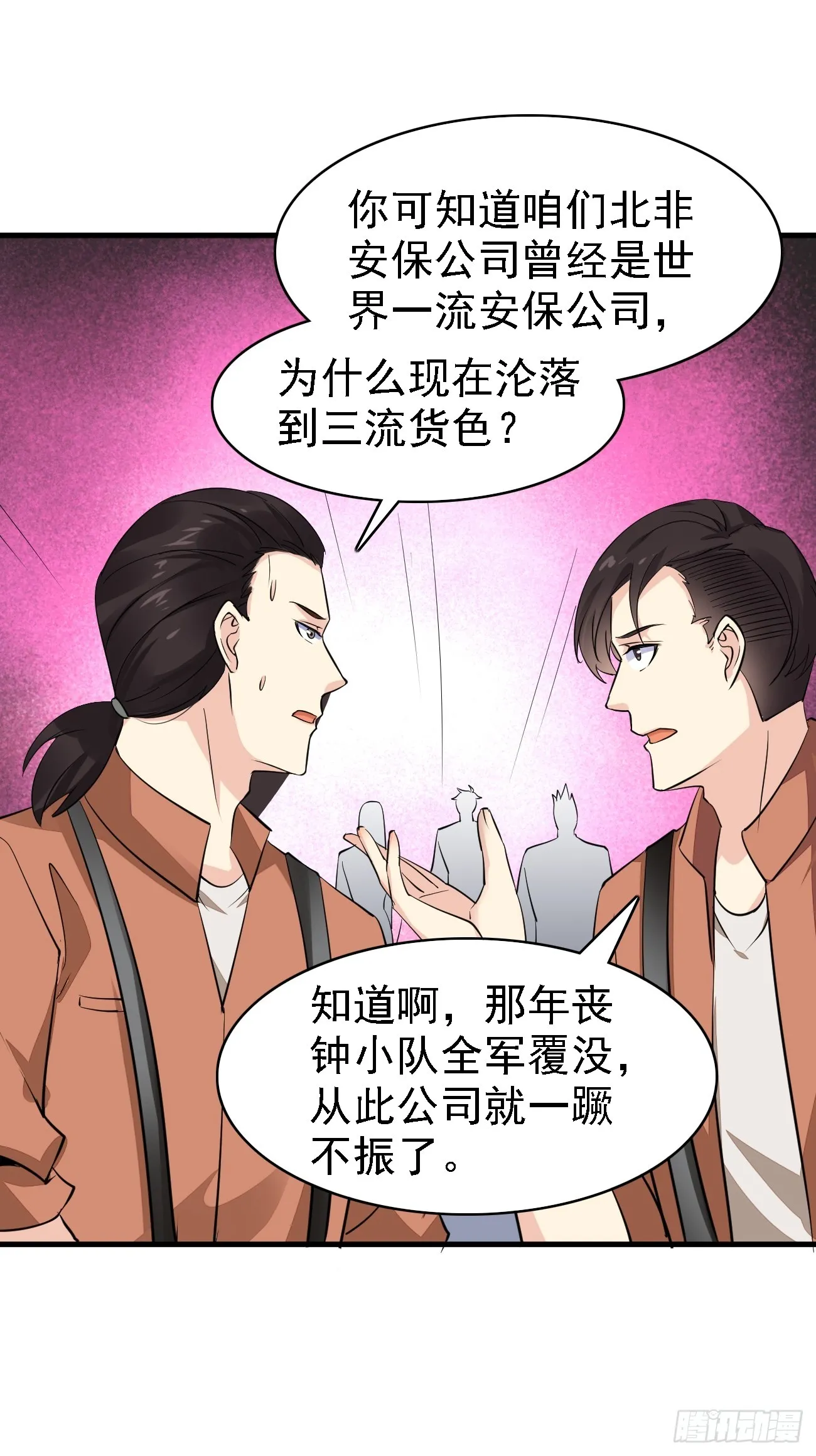 第93话 仇敌就在眼前30