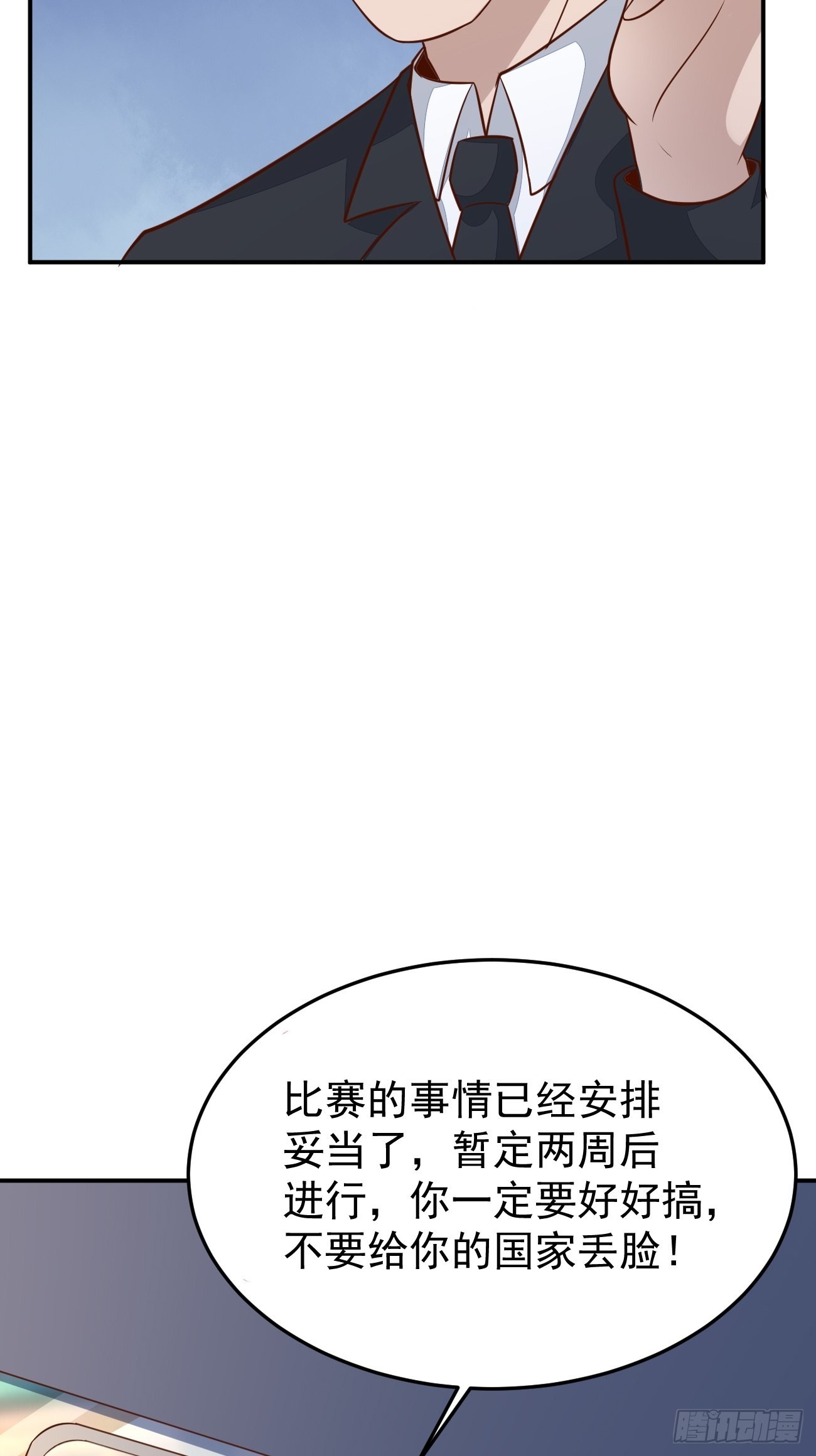 第55话 厨神轩升级方案35