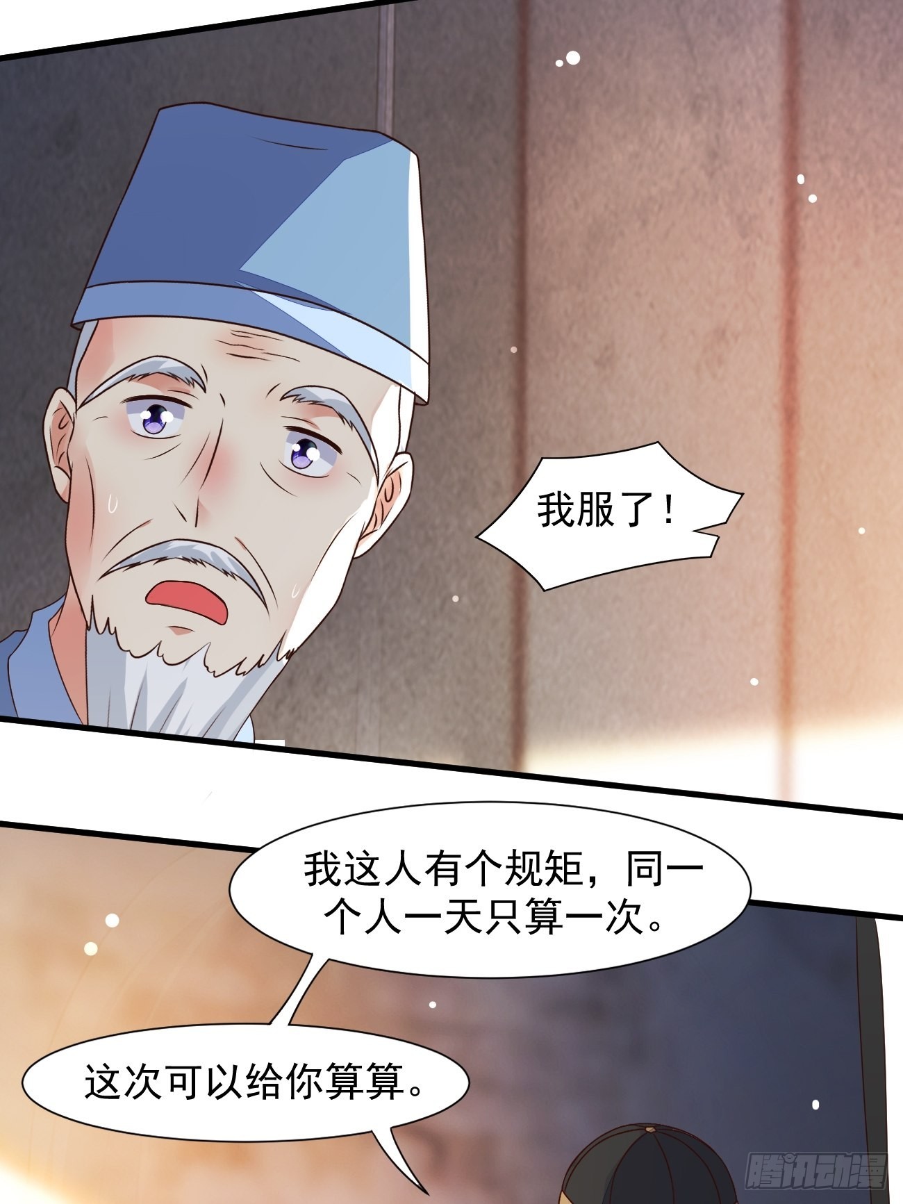 第29话 有钱当然可以为所欲为32