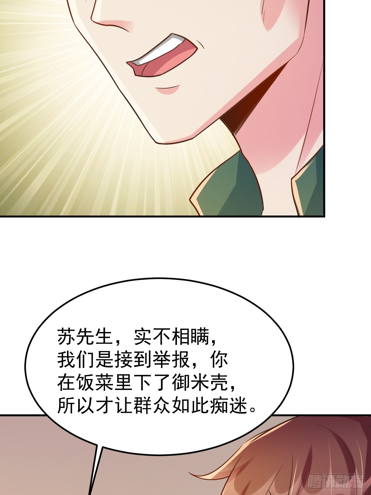 第50话 那就陪你玩玩吧42