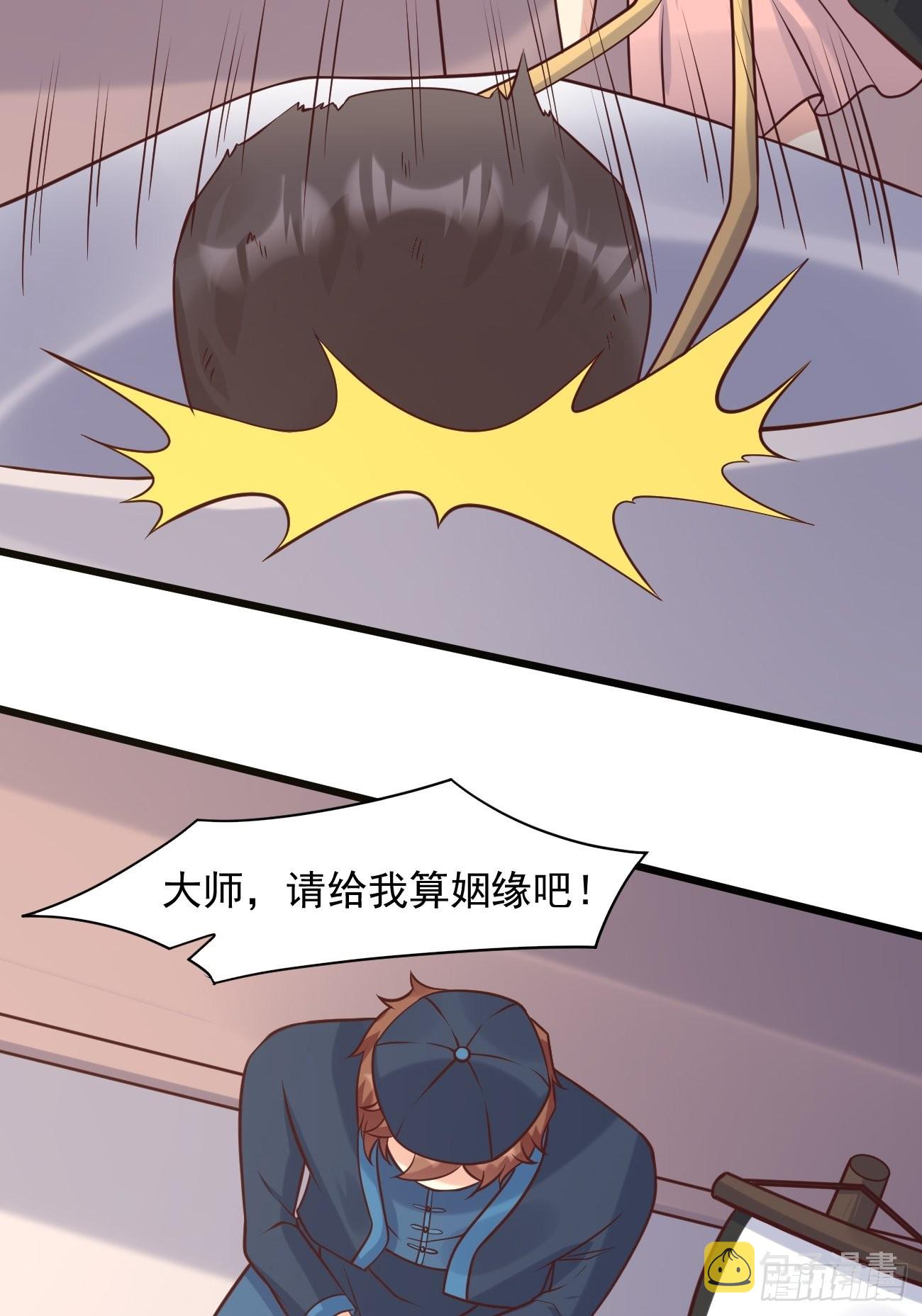 第38话 您是真神仙啊！44