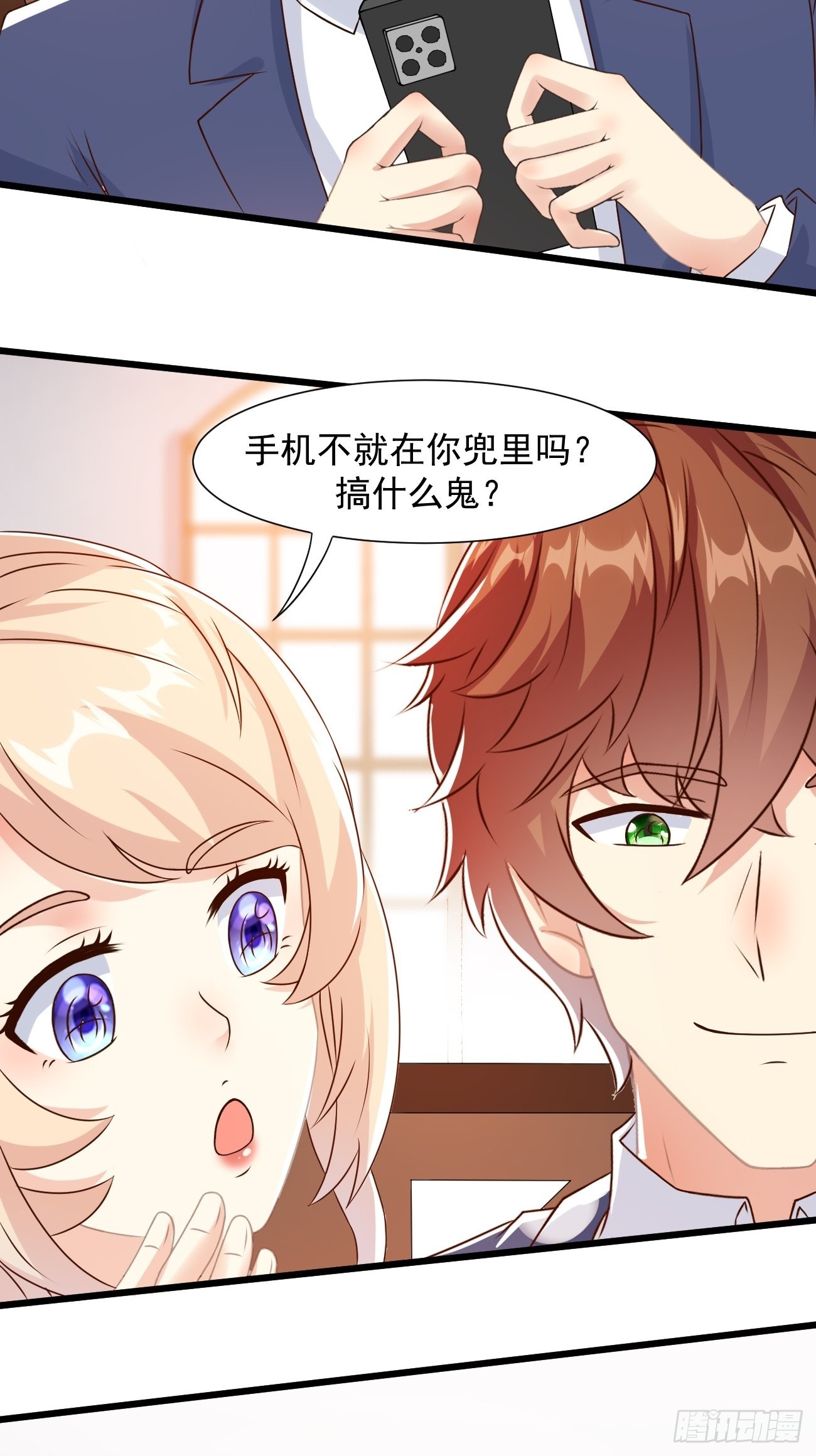 第31话 这哥们的癖好有点猛19