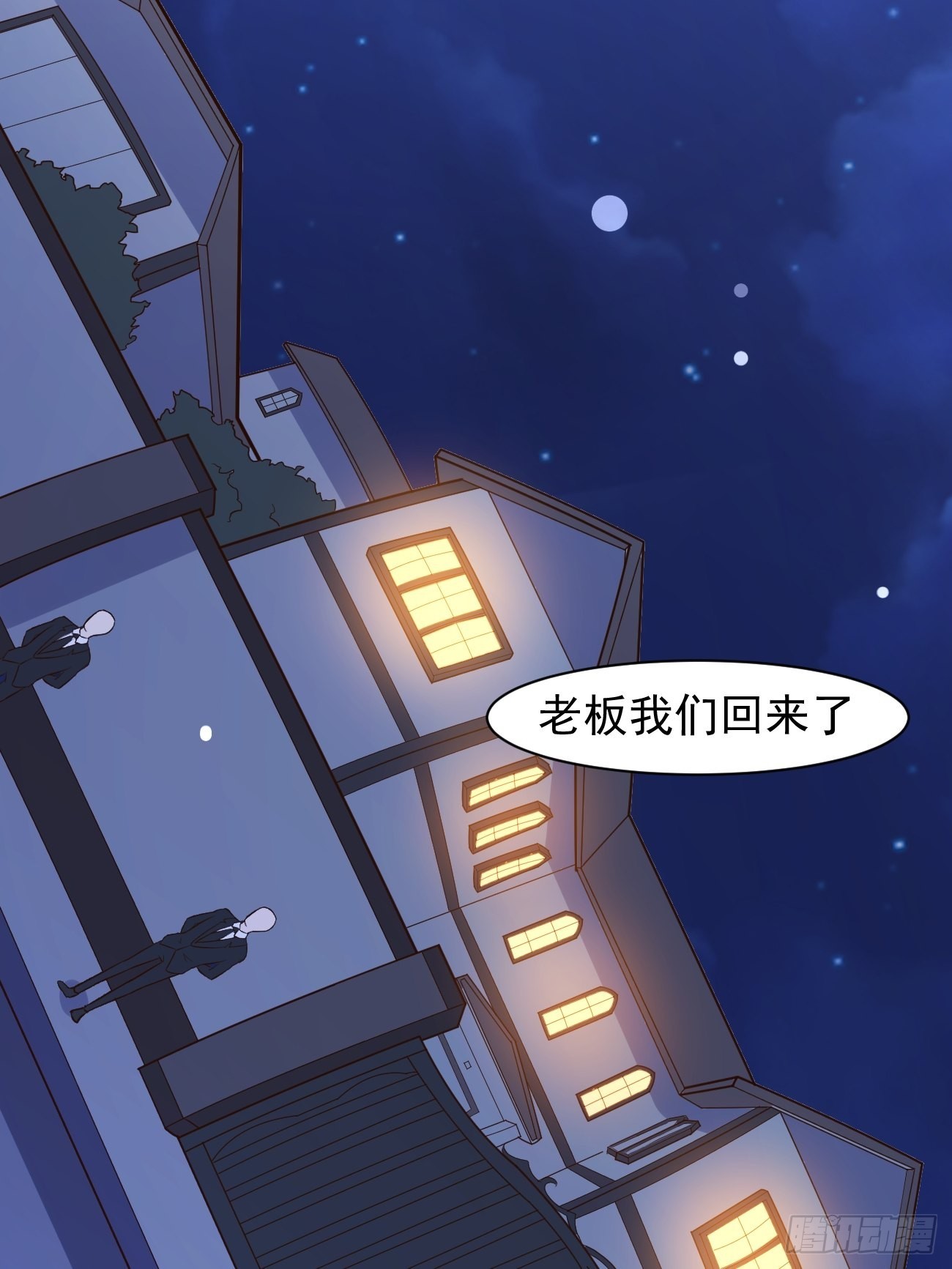 第21话 敢在太岁头上动土42