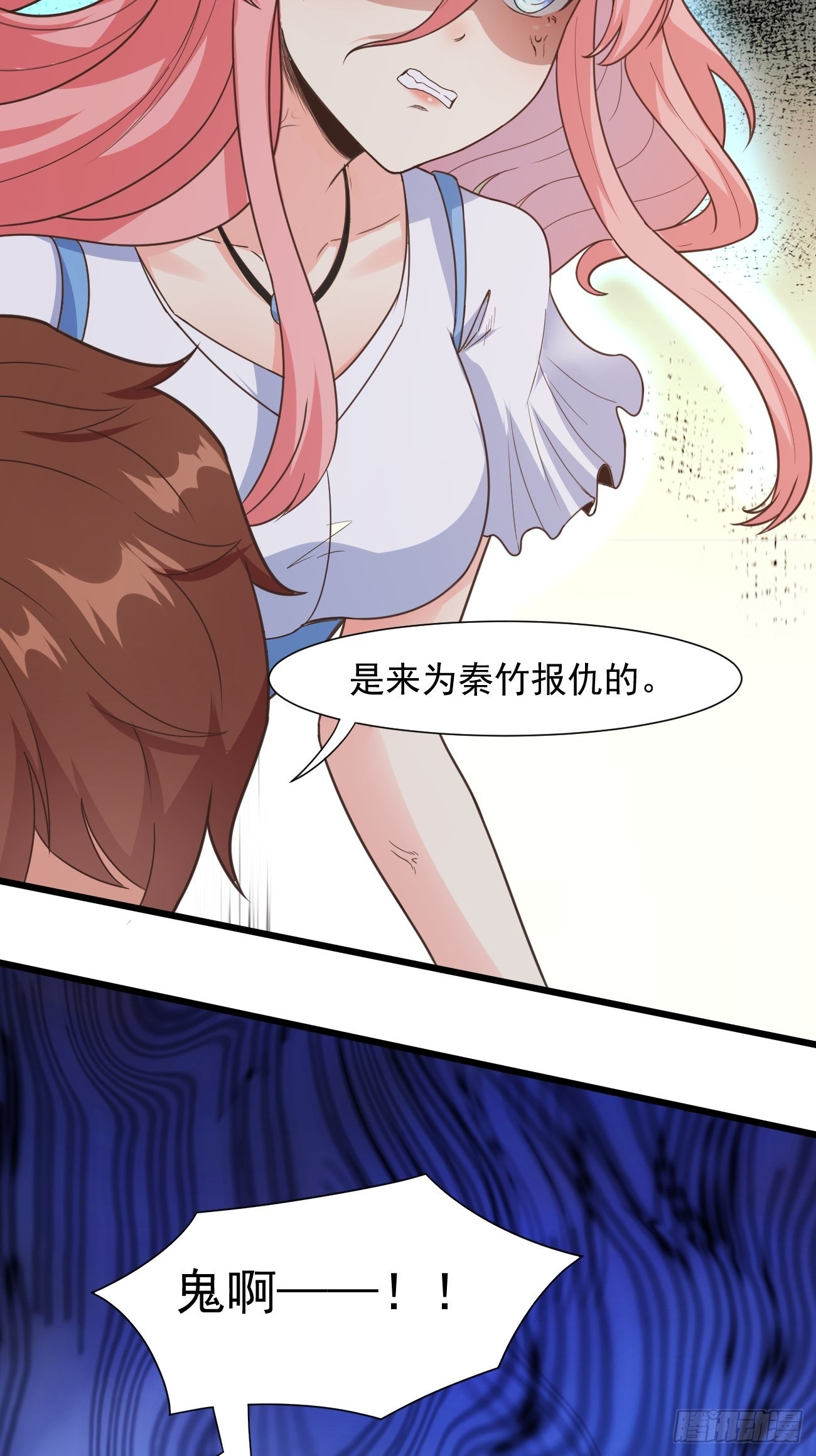 第37话 养个女鬼当宠物16