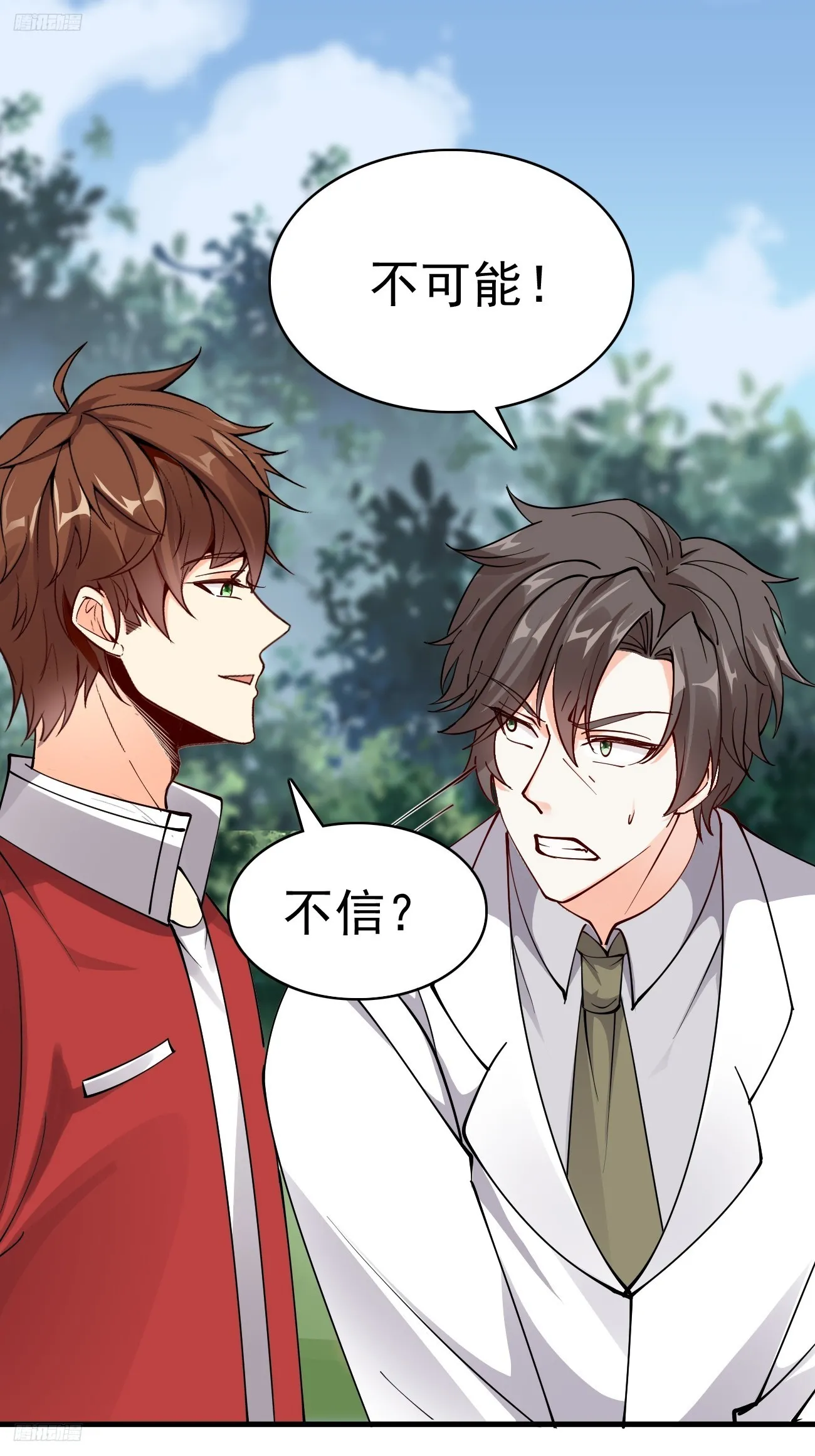 第120话 苏寻，你赢了10