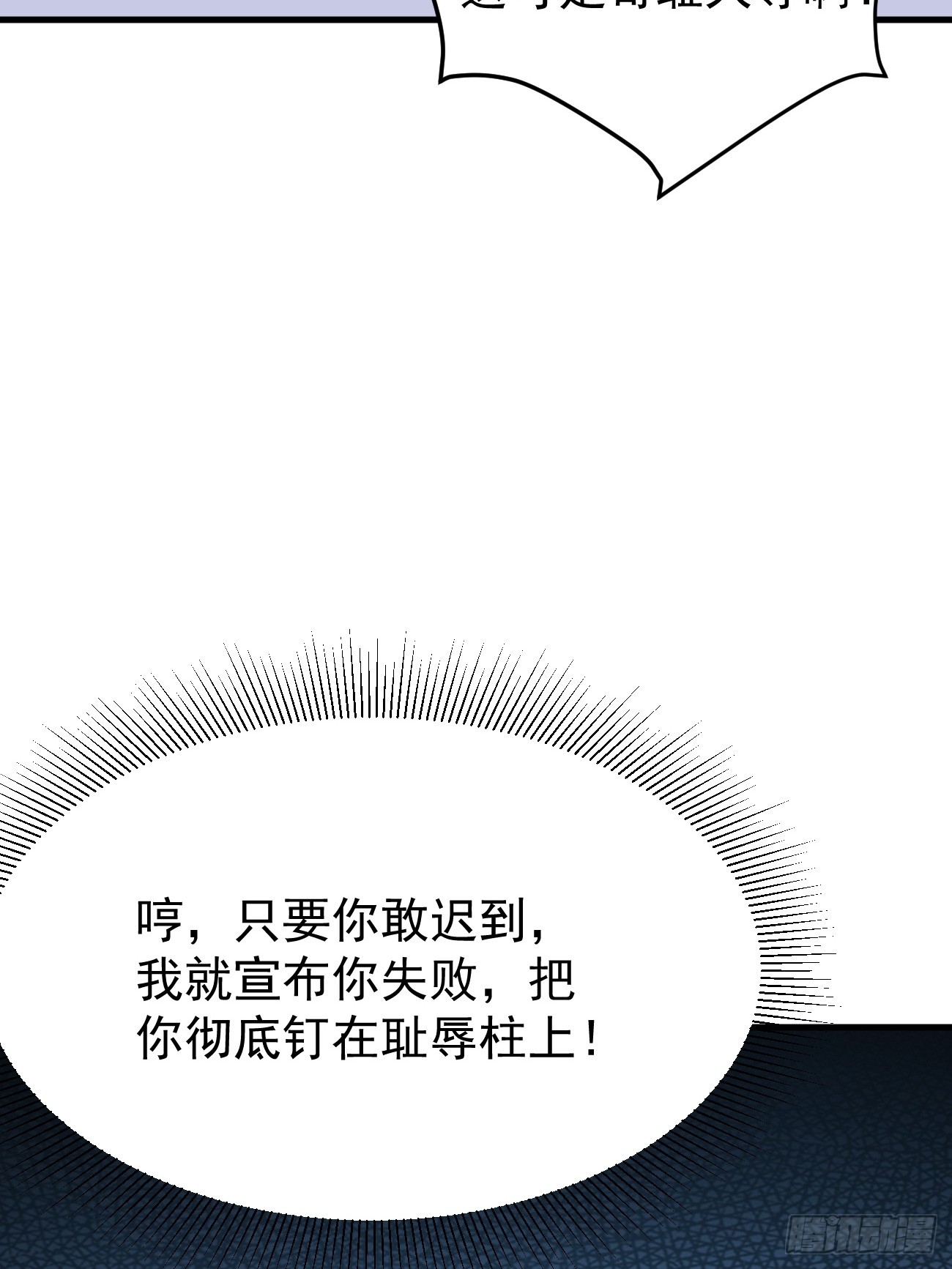 第56话 备战？不需要的34