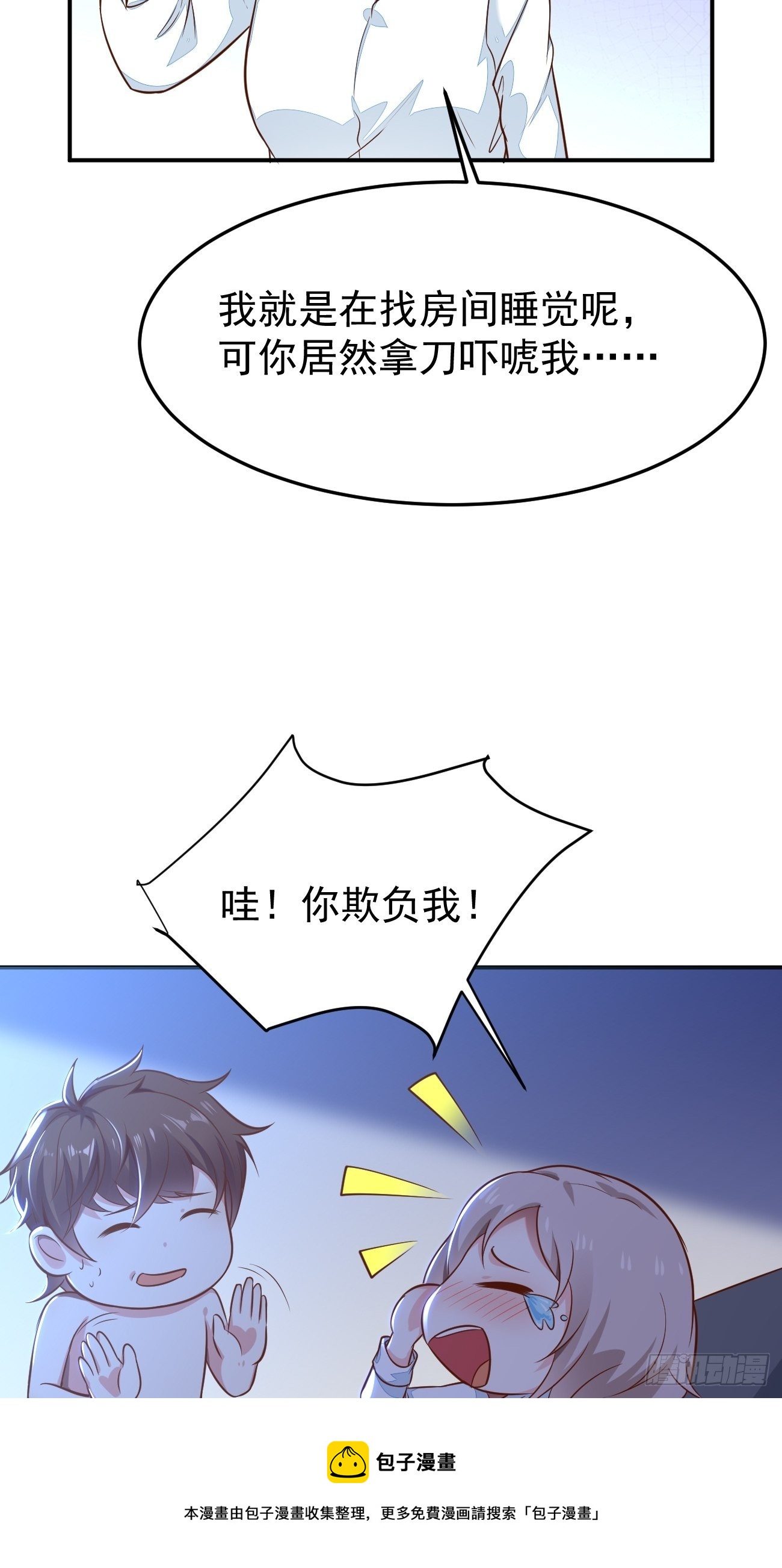 第55话 厨神轩升级方案49