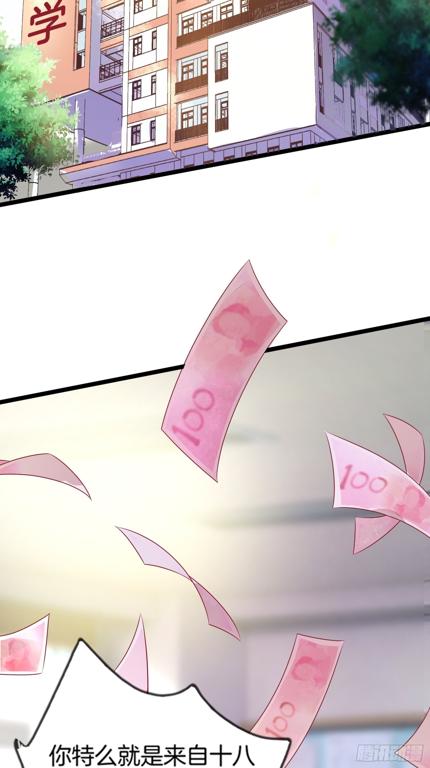 第1话 我？苏总？5