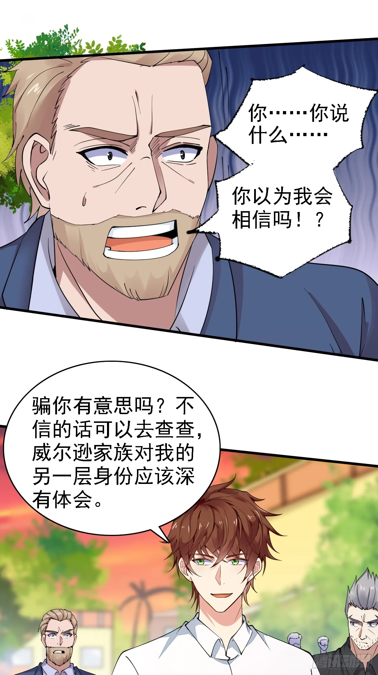第96话 这是一个惊喜4