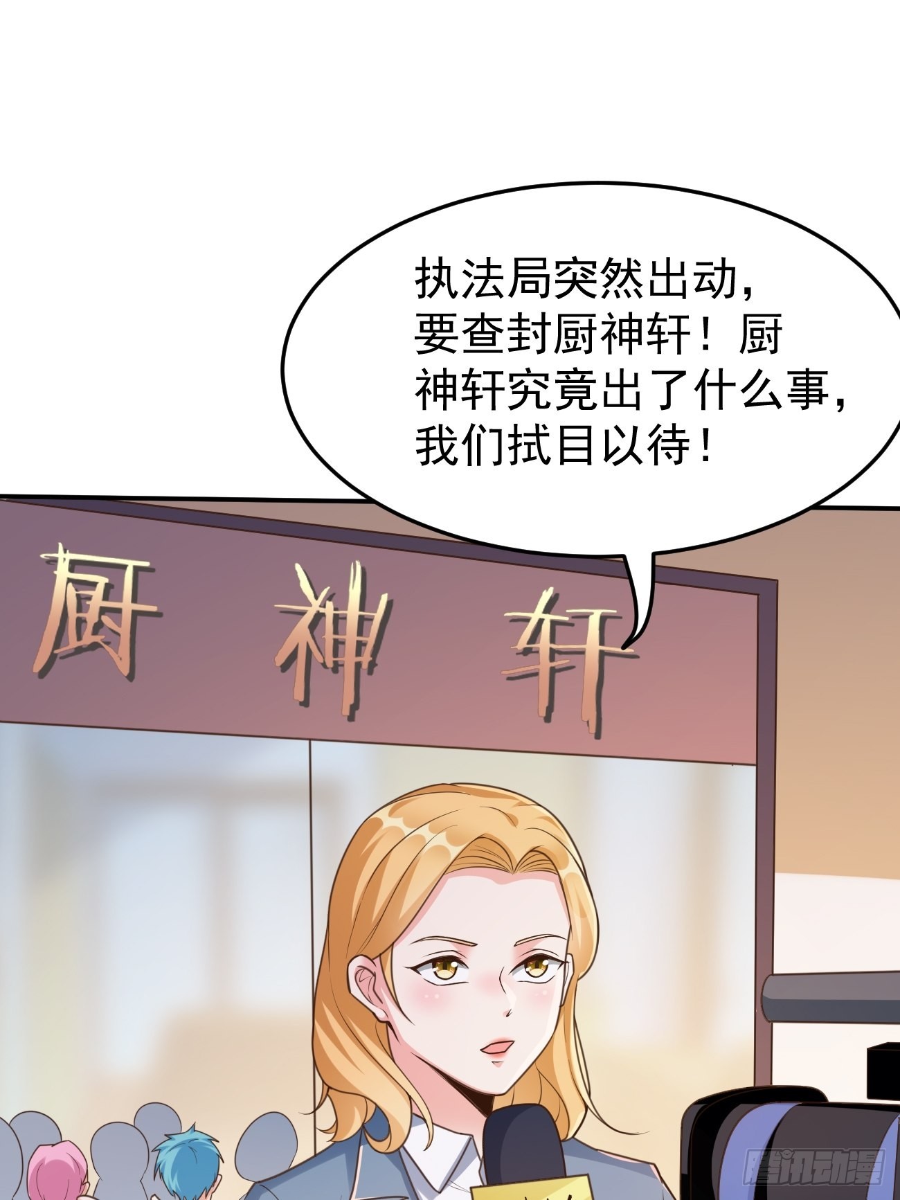 第50话 那就陪你玩玩吧4