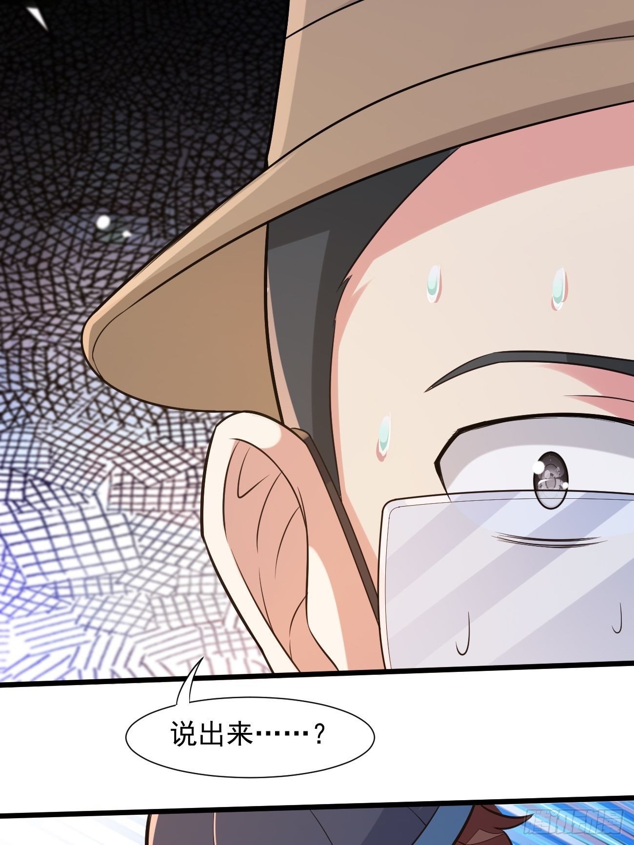 第41话 请大师帮我找个男人10