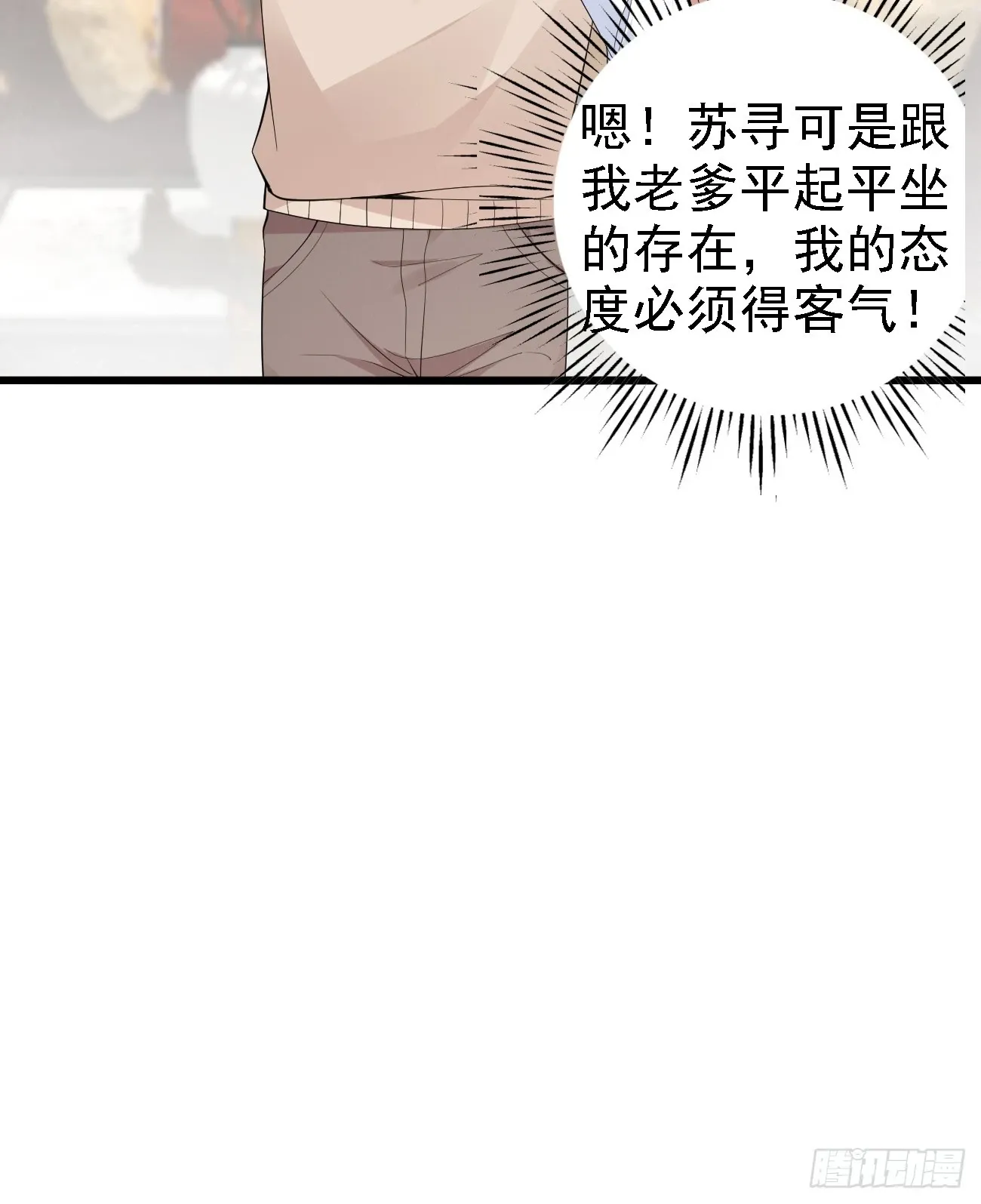 第108话 我只是一个平凡主播23