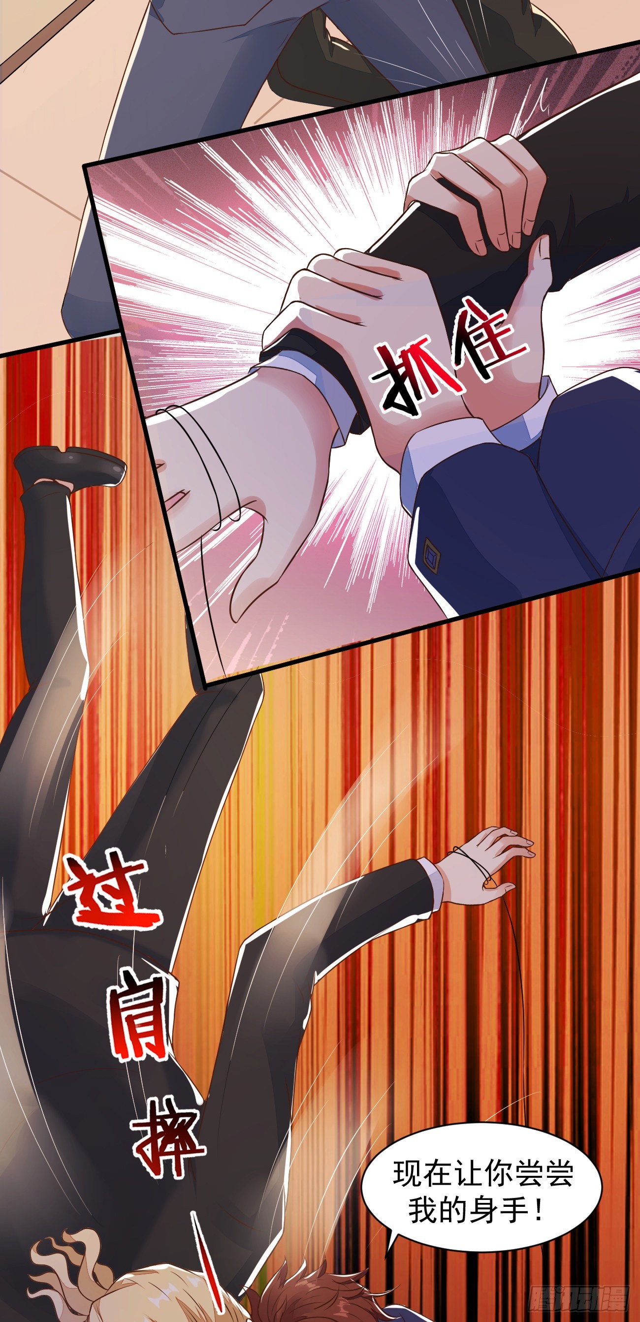 第25话 英雄救美纯属意外9