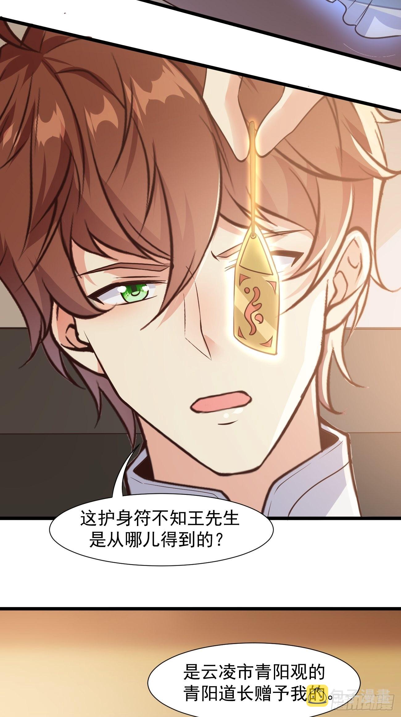 第36话 虾仁猪心19
