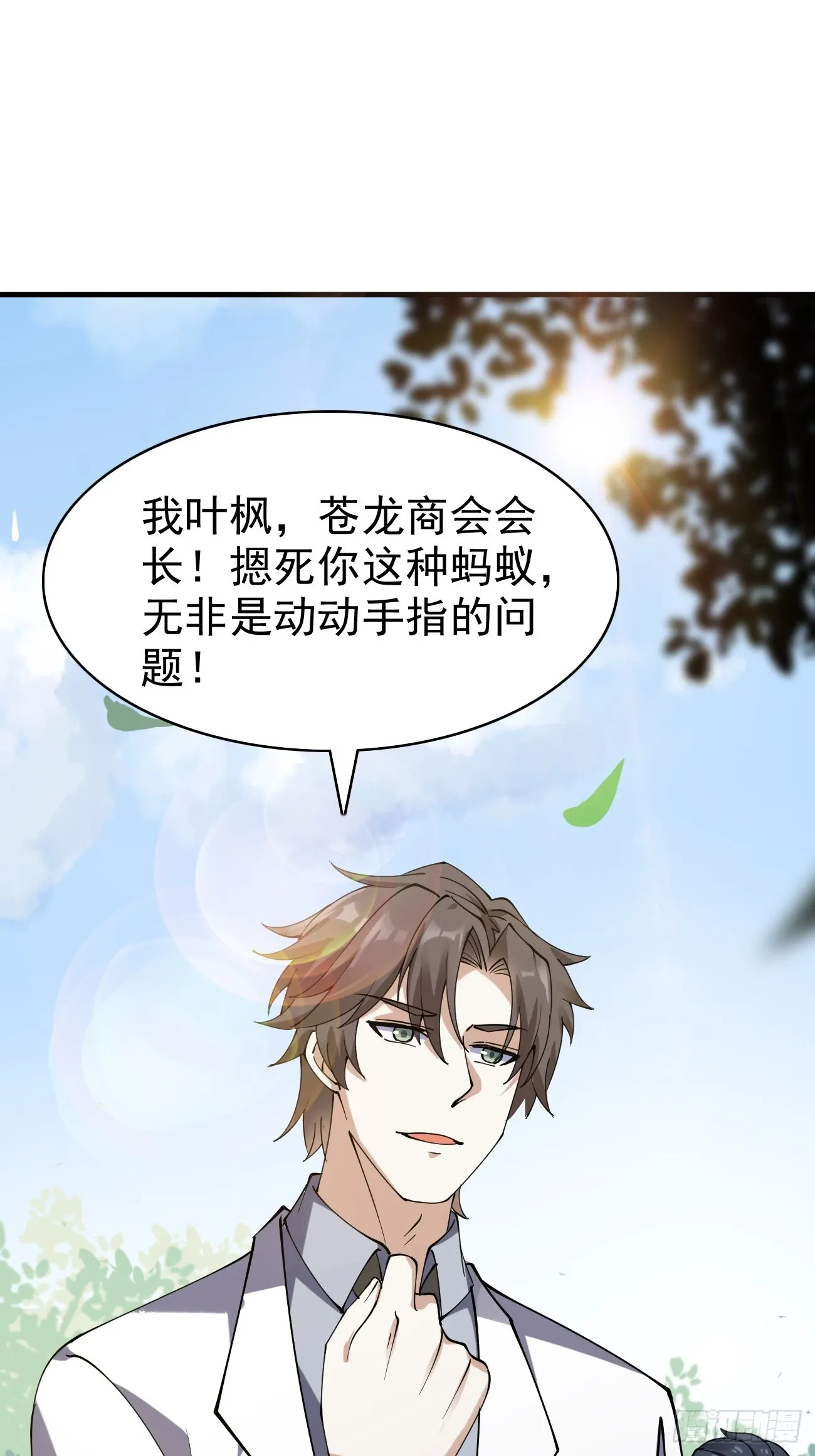 第118话 不见棺材不落泪20