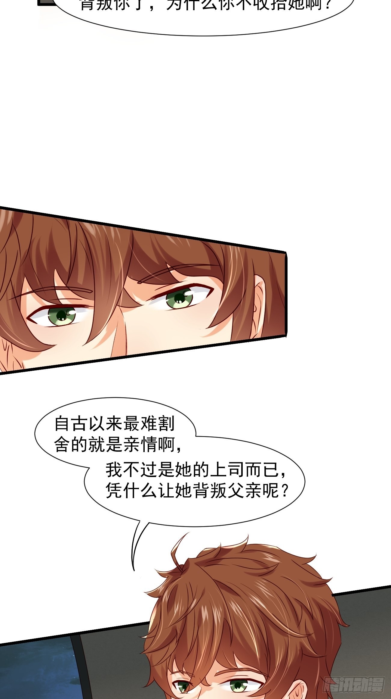 第11话 你无情休怪我无义5