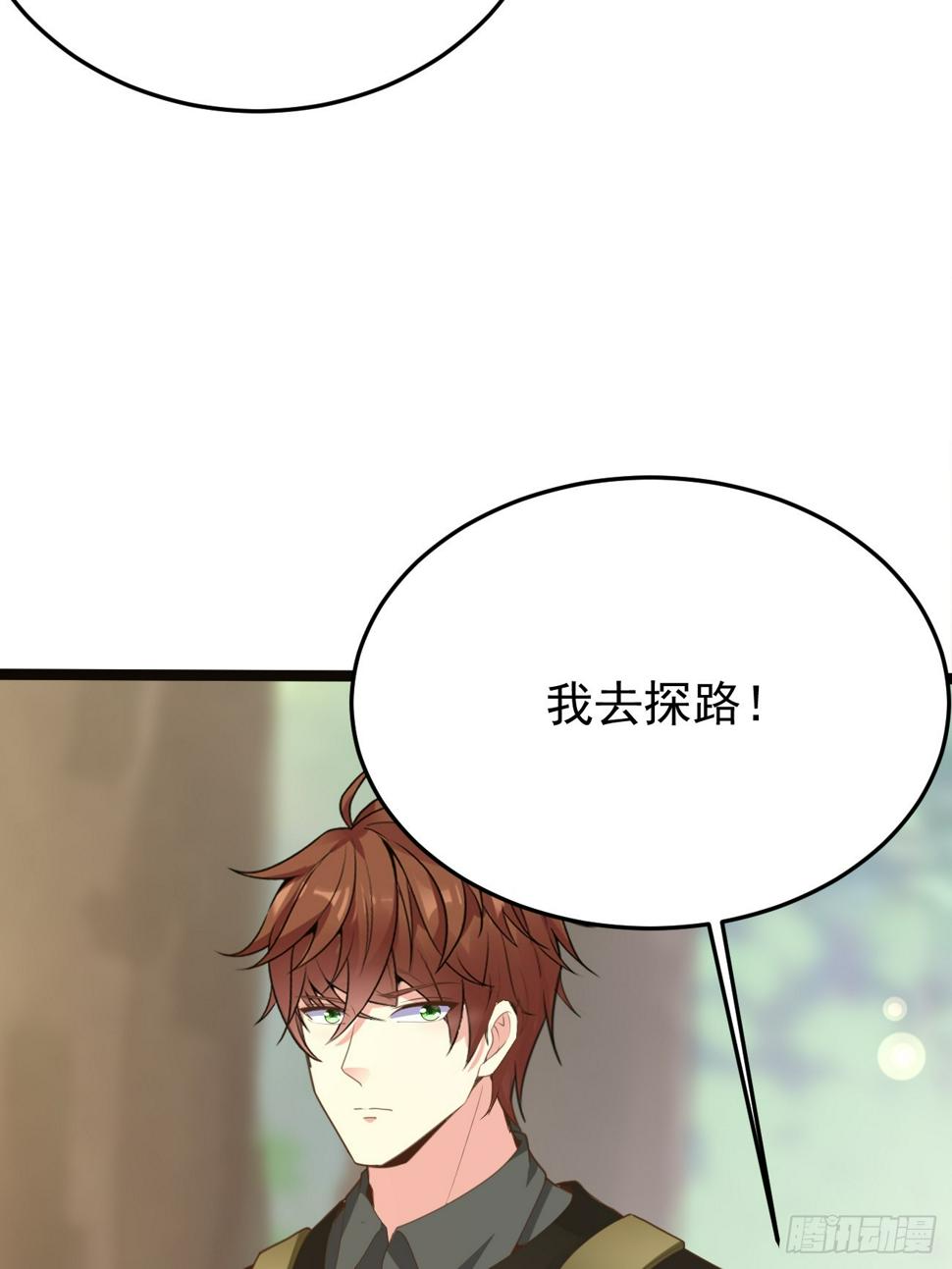 第81话 我最恨内奸54