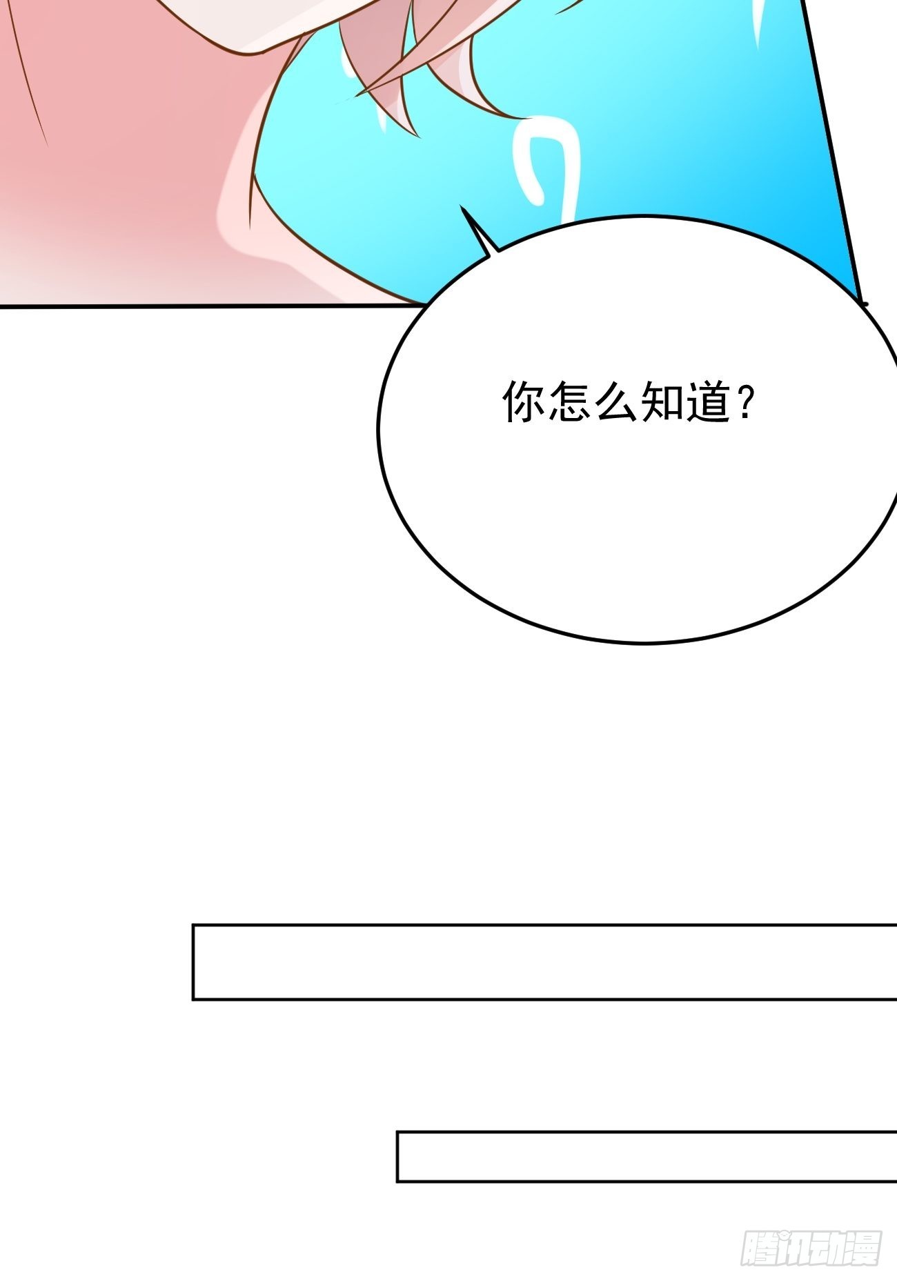 第50话 那就陪你玩玩吧58