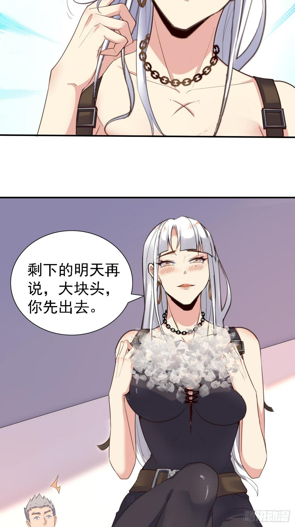 第77话 丧钟小队29