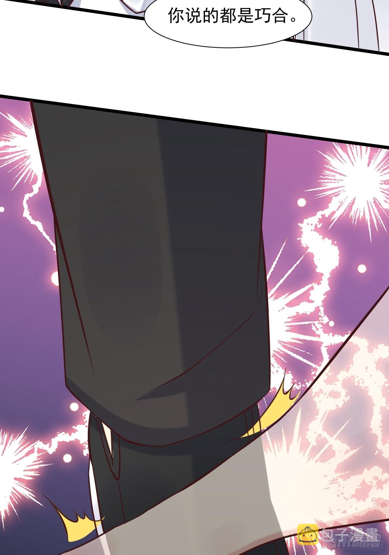 第38话 您是真神仙啊！42