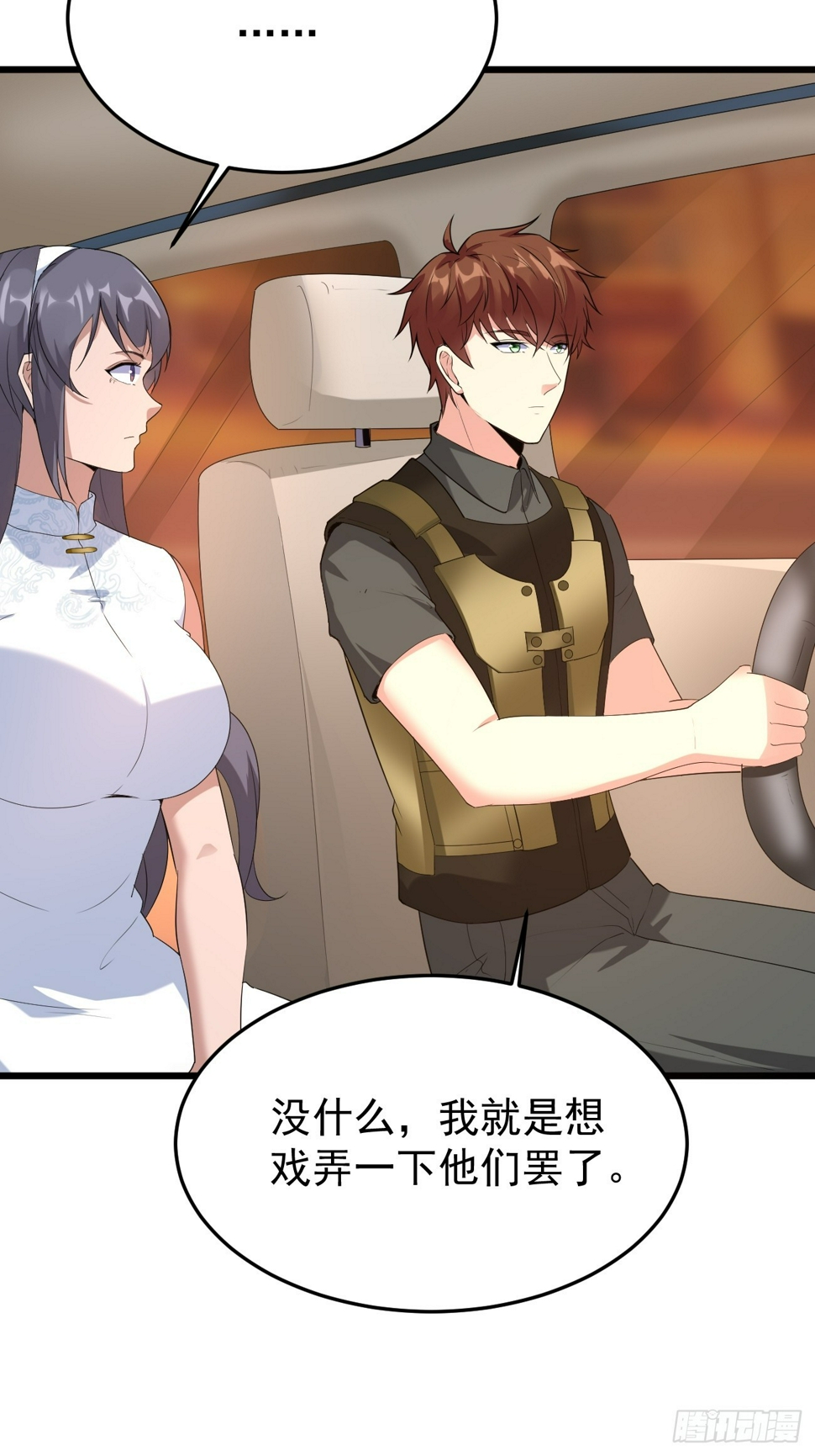 第87话 大boss33