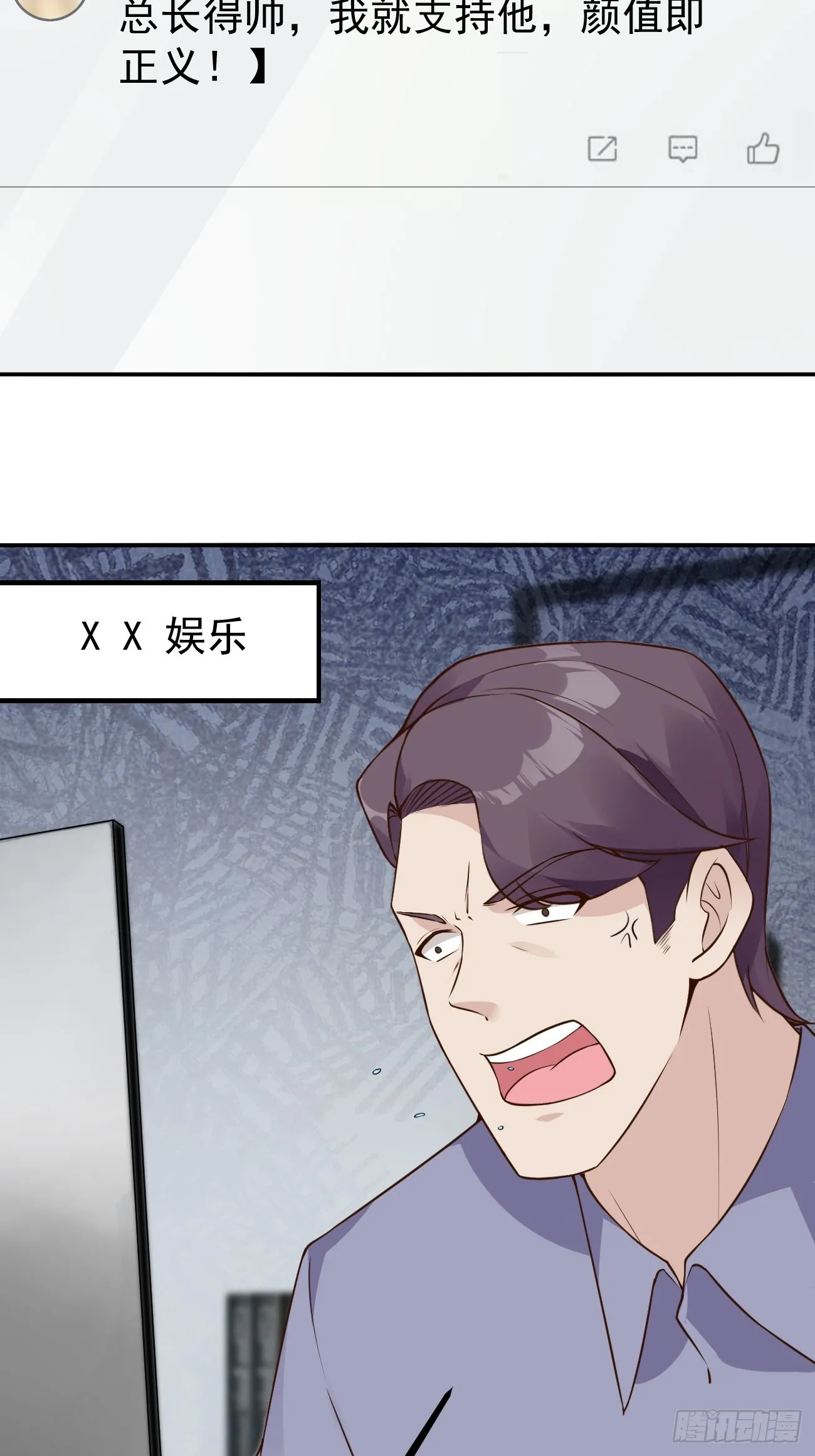 第105话 真诚才是必杀技43
