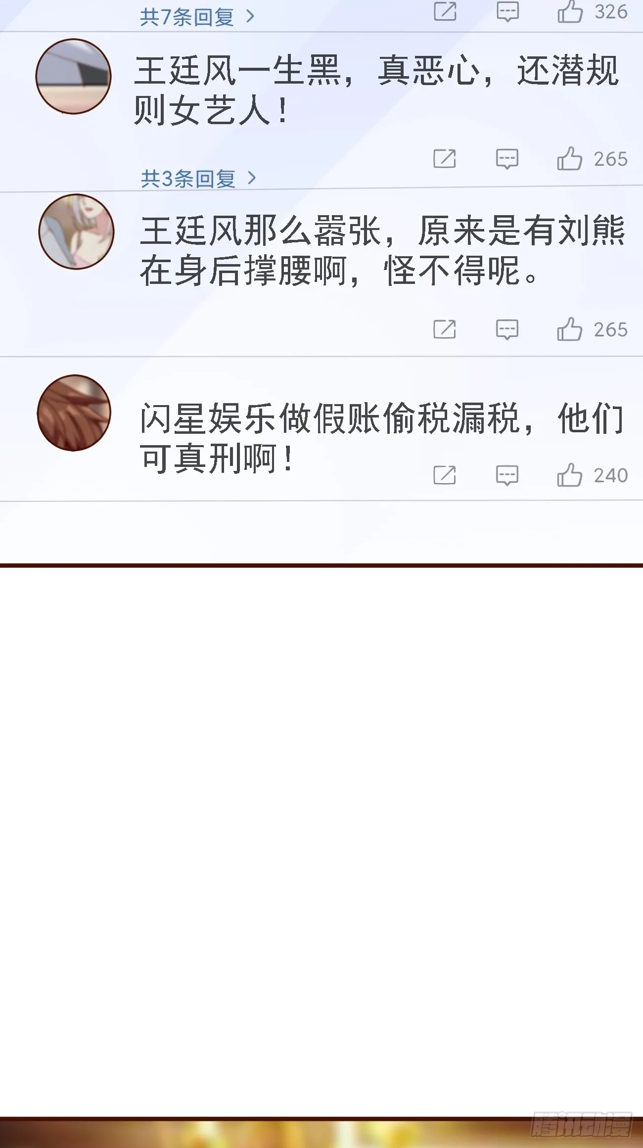 第103话 霸道总裁爱“上”我30