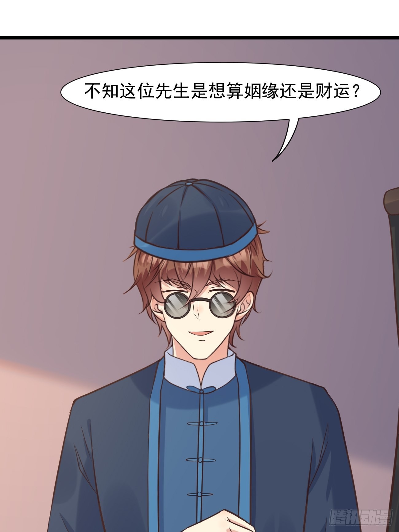 第38话 您是真神仙啊！16