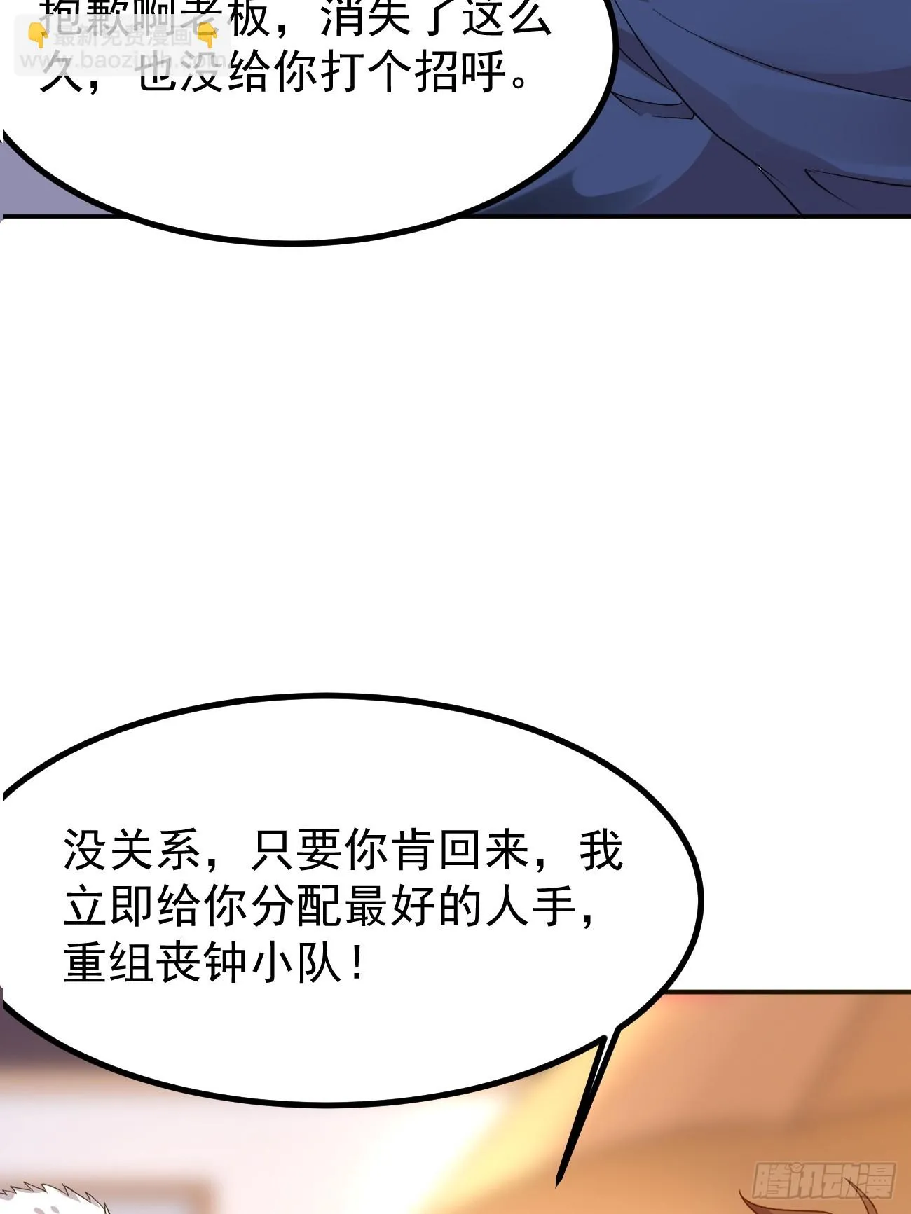 第94话 我复仇，还需要证据？16