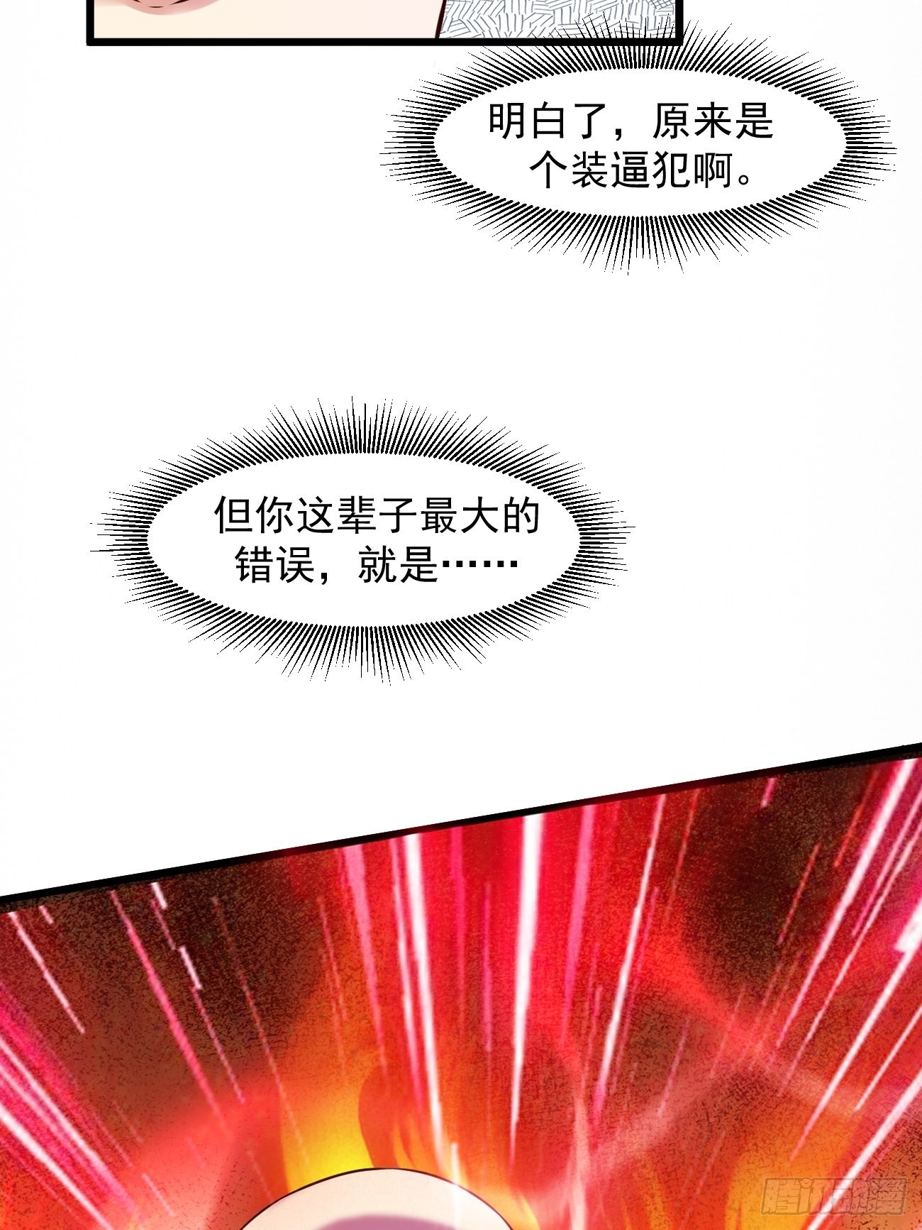 第15话 强的不像话啊25