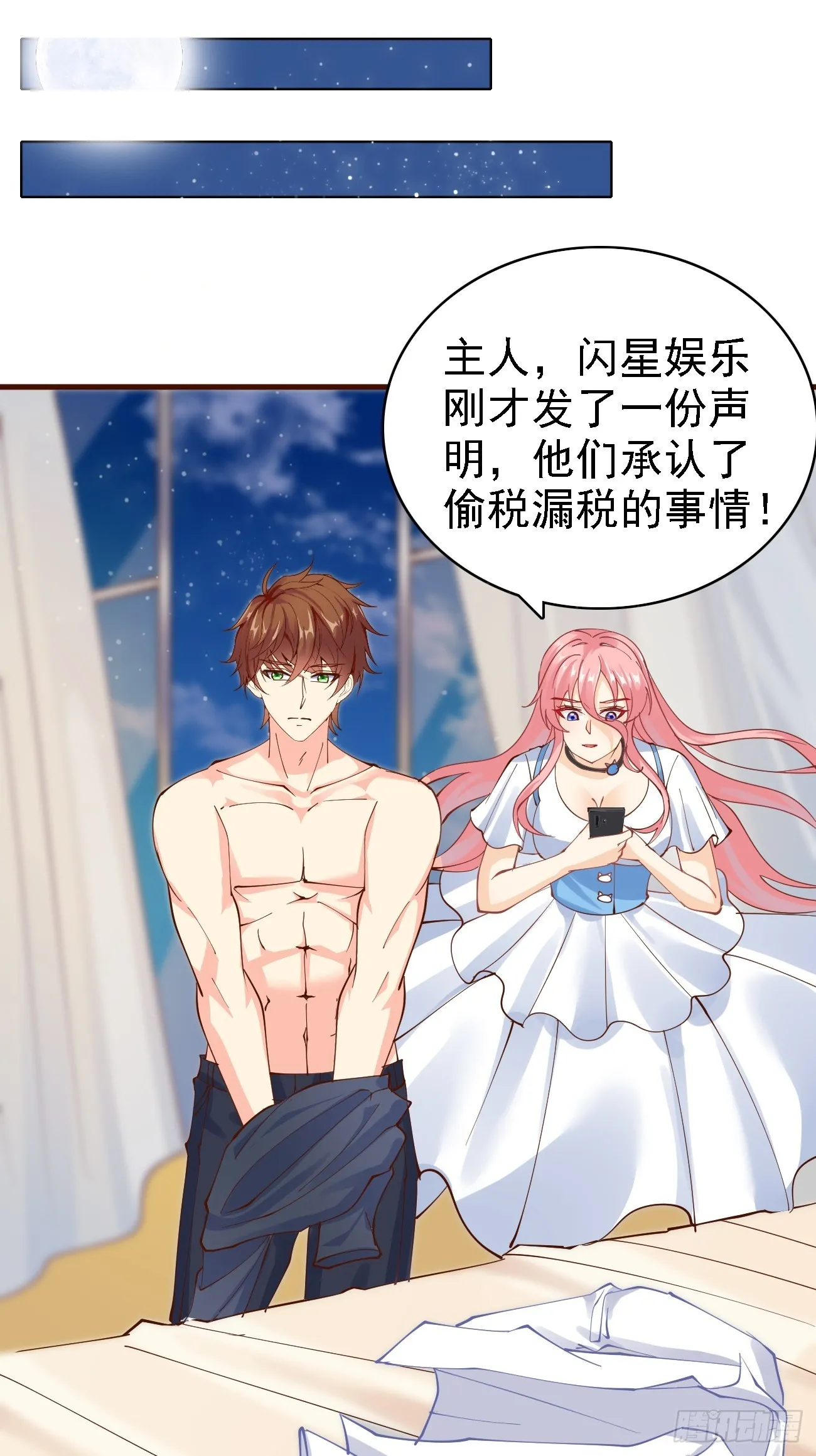 第104话 你就是黑客皇帝吧？12