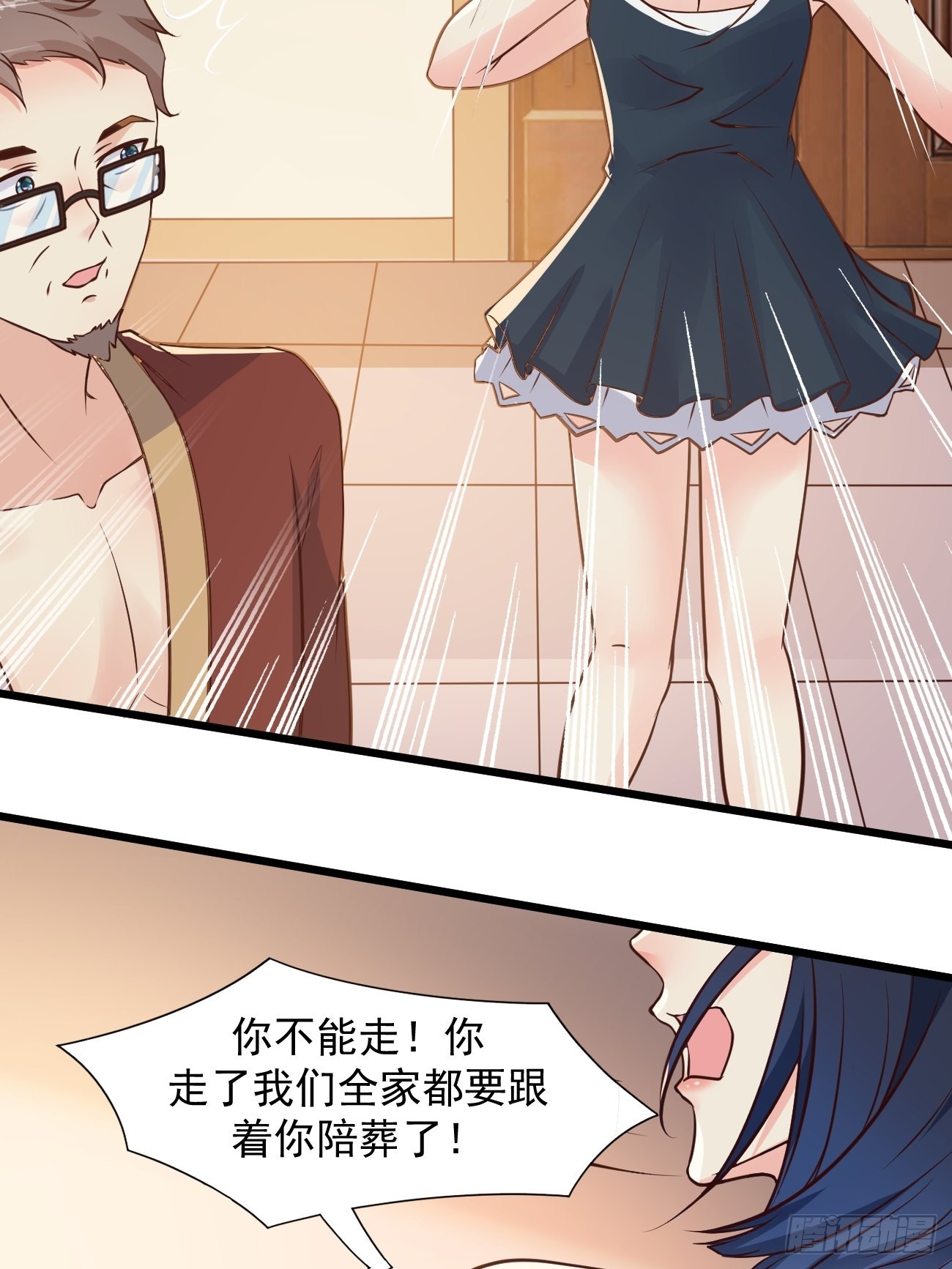 第36话 虾仁猪心37