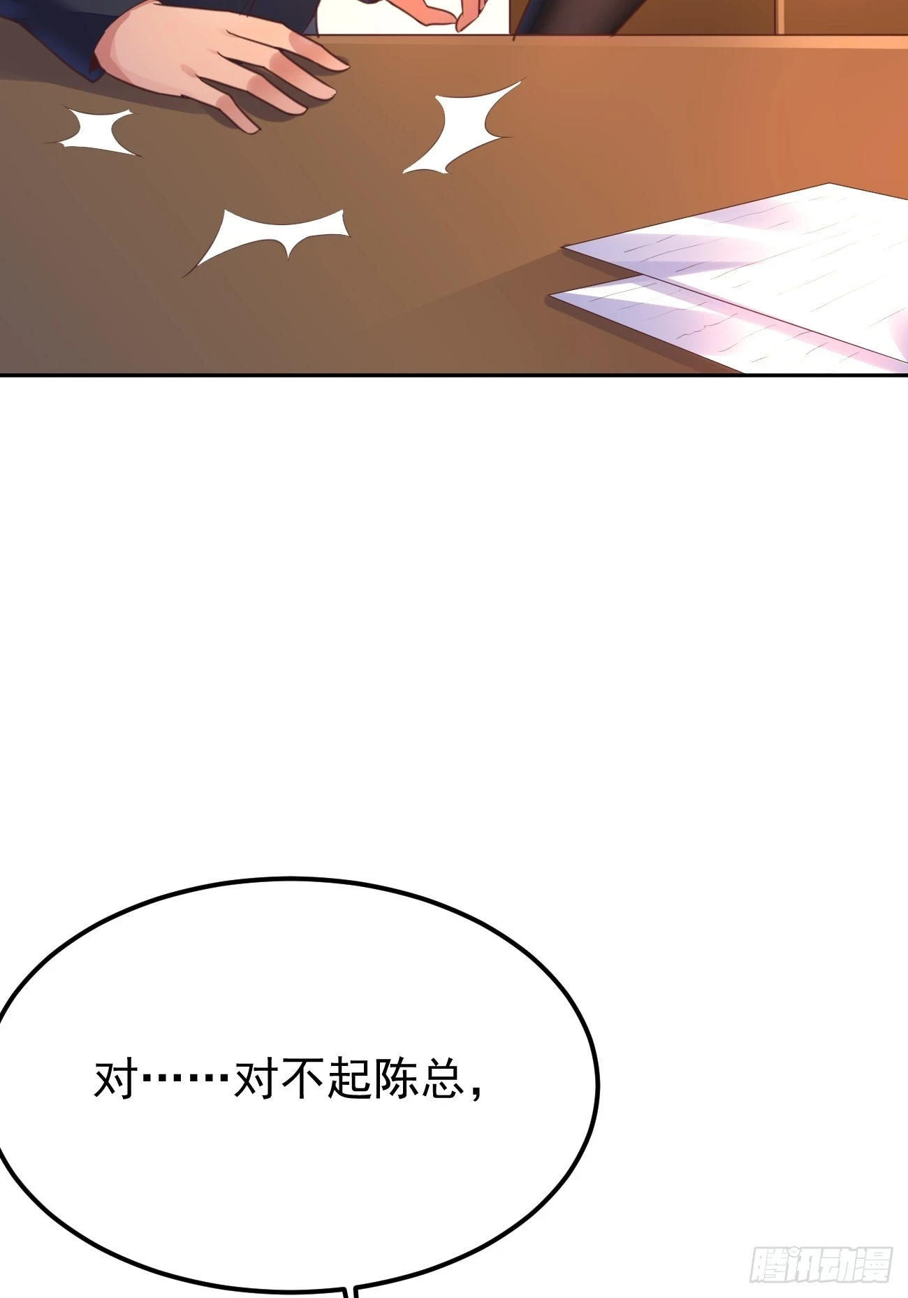 第72话 对人渣的降维打击11